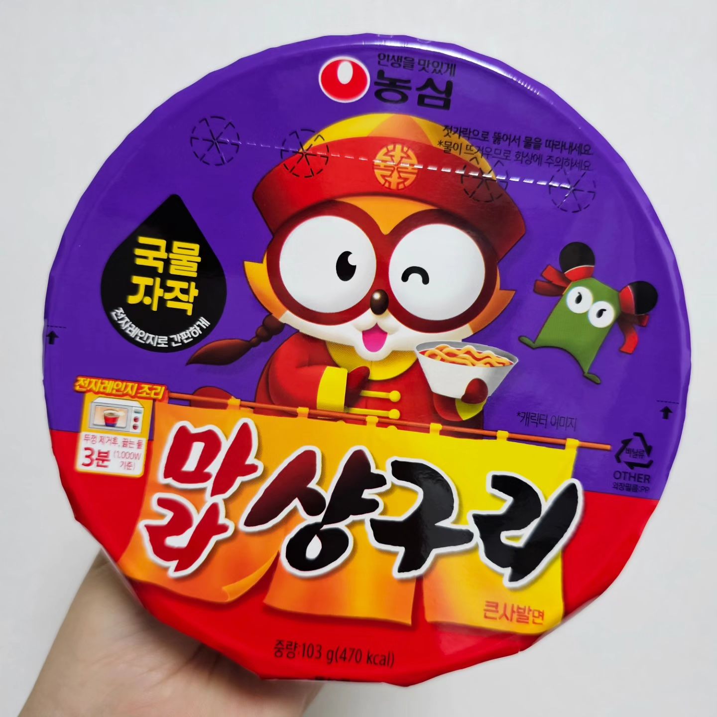 농심 6월 얼리어먹터 "국물 자작 마라샹구리" 
이번 농심 6월 신상 마라샹구리에 마라맛은 어떨지 궁금하시죠?
프로필 하단 링크에 들어가시면 새우쨈이의 마라샹구리 후기를
보실 수 있습니다^^
https://m.blog.naver.com/berryjam0302/223480143096

#농심 #마라샹구리 #마라샹구리큰사발면 #마라샹구리큰사발 
#국물자작 #마라