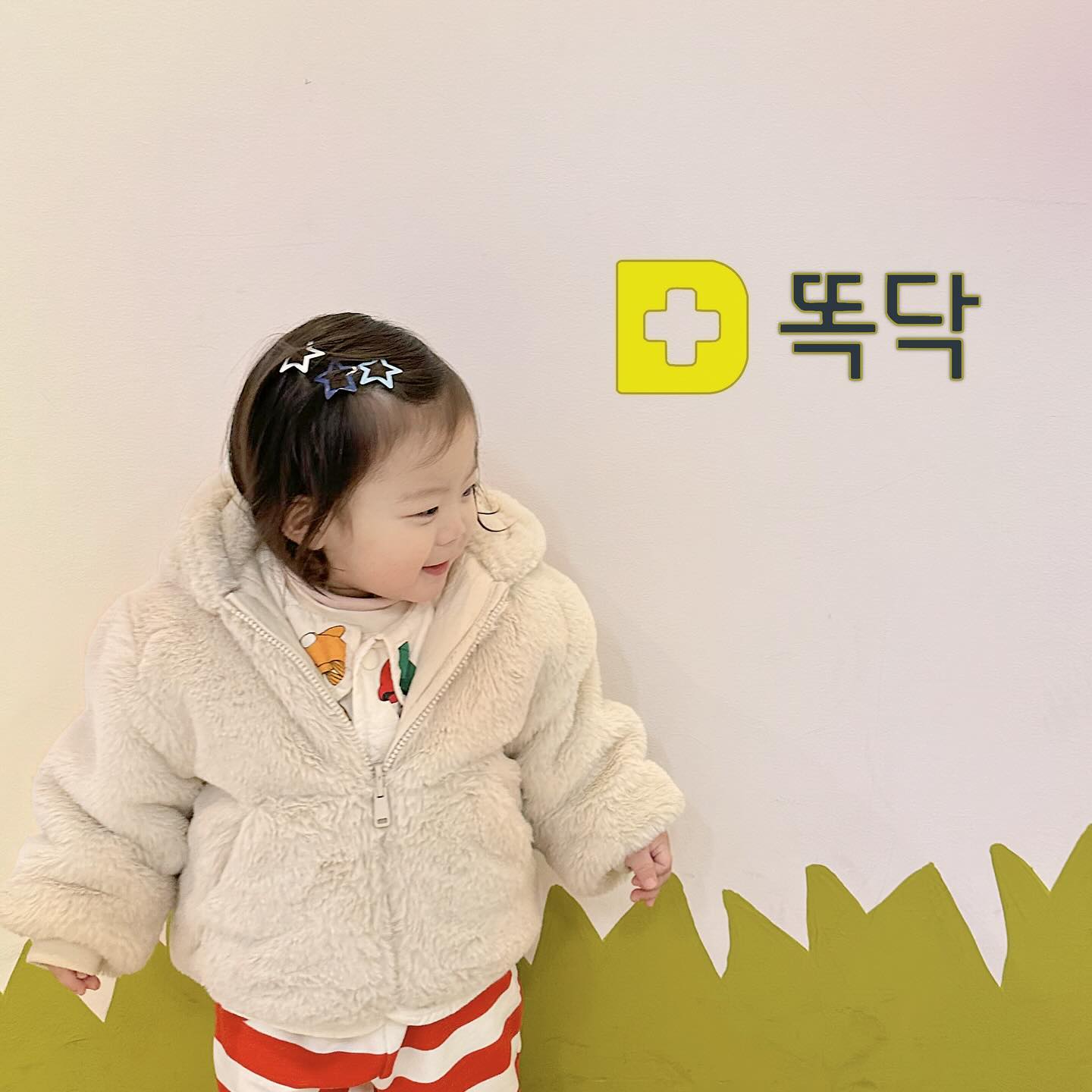 #똑닥 #똑딱아니고똑닥
 
아기랑 병원 다닐 때 없어서 안될 똑닥�ꔚ
 
병원 내원 전 똑닥 어플을 활용해서 예약하는데
❛바로 접수❜와 ❛시간 예약❜ 두가지✌️ 타입이 있어요.
 
📌 바로접수_ 온라인 줄서기
당일 방문 전 병원 밖에서 예약하고
대기자 수가 줄어드는 것을 확인하고 내원해서
오랜 대기로 인해 지치지 않아요.
 
📌시간예약_ 영유아검진용
방문하려는 날짜, 시간을 지정해서 예약하는데
주로 영유아검진 예약에 사용되는 기능이에요.
 
 
두 가지 다른 방식이니까 미리 알아두고
똑닥 어플로 편하게 활용해보세요💛

⚠️ 그래두 절대 절대 아푸지말기
 
 
 
🏷️ ddocdoc_official
 
#똑닥접수 #똑닥예약 #똑플루언서2기