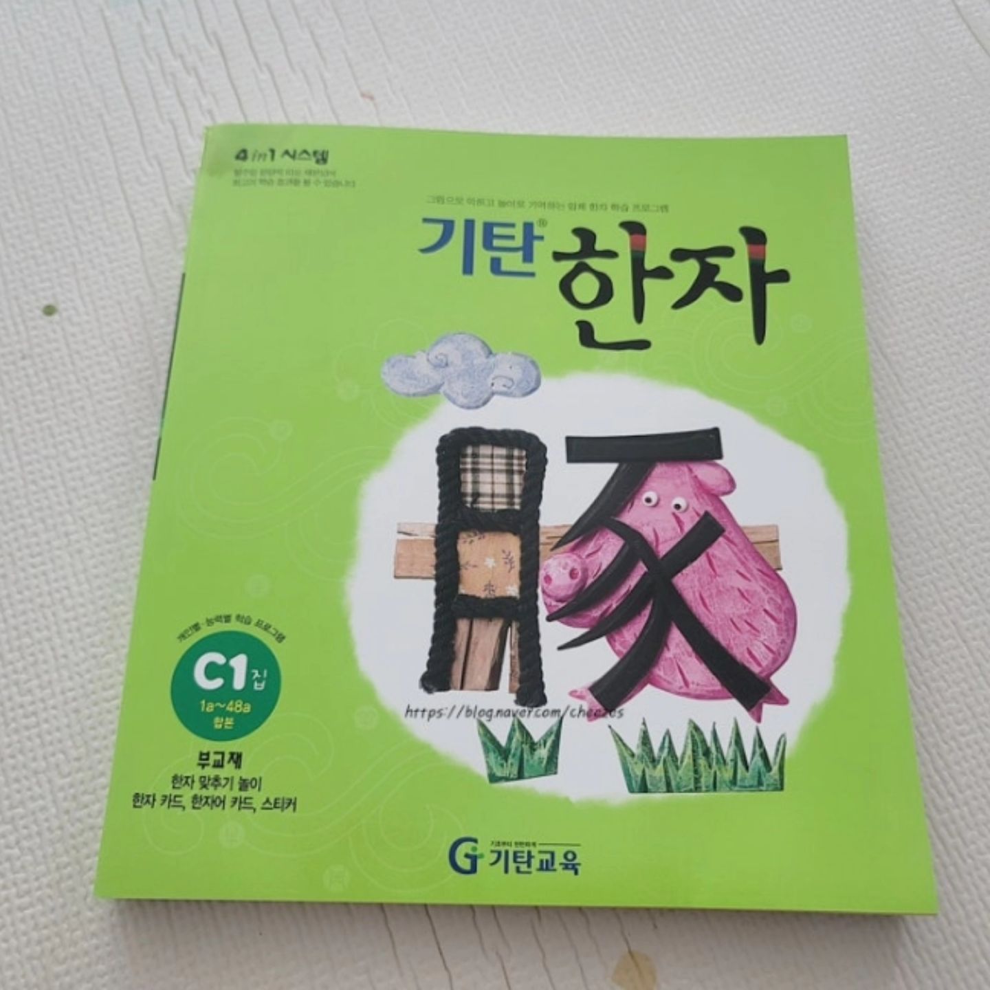 #협찬
한자는 엄마가 조금만 신경 써주면 충분하게
집에서 할 수 있거든요.
기탄한자는 A부터 G 단계별 세트로
기초한자부터 초등 교과서 한자어까지~
놀이로 기초 한자를 익히고 초등 교과서 한자어로
어휘력까지 향상 시켜 줘서 집에서 아이와 같이 하기 너무 좋아요.
아이 수준에 맞춰 천천히 진행하면 좋을 듯 해요.
​
gitan_official_
#기탄#기탄한자#초등한자#엄마표한자#유아한자#단계별한자#한자학습지#한자공부#홈스쿨한자#수학한자북#기탄교육#교과연계