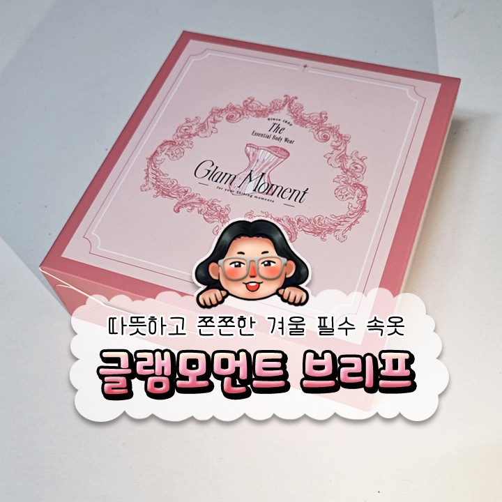 《글램모먼트 히트 하이웨스트 (삼각)》 올겨울 따뜻하게 입기 좋은 보온팬티, 아랫도리 훈훈하게 다녀요 ~~