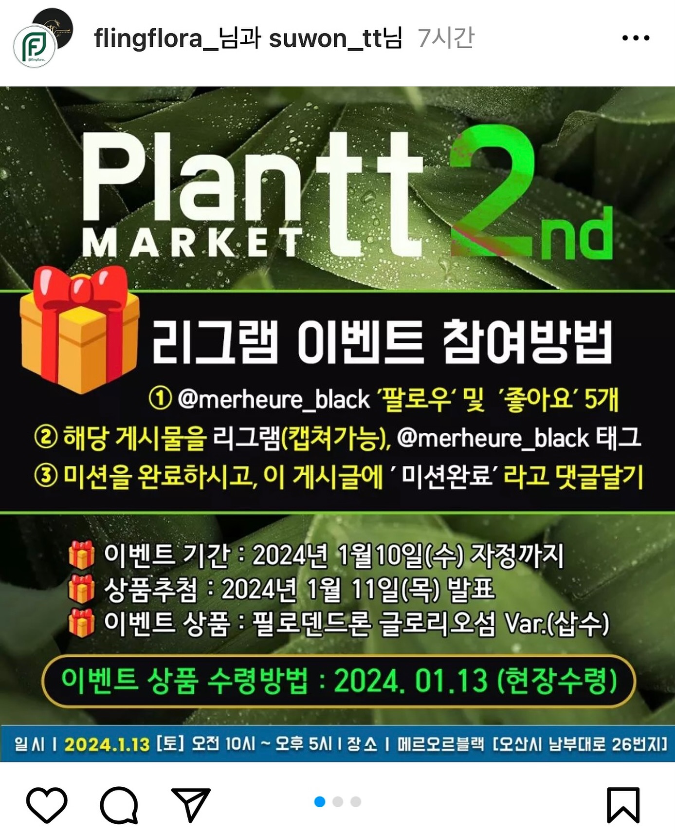 이거 받구 싶따아💙
갈수 있을까…? ㅋㅋㅋㅋㅋ
가보도록 하쟈!! 💪💪
이벤트 참여 완료🌱🌱
merheure_black suwon_tt