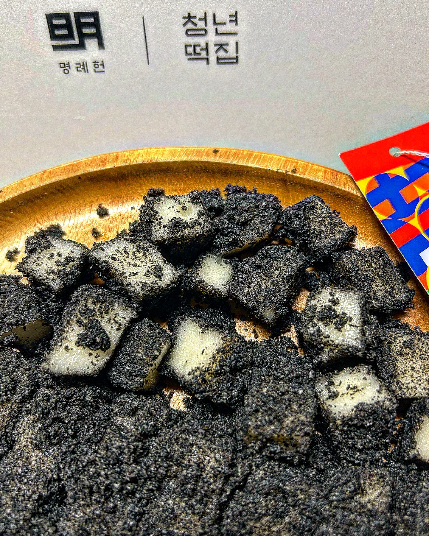 #협찬 명절선물로 딱 ! ’명례헌‘ ’흑임자인절미‘🖤

떡순이 아닌 제가 반해서 앉은자리에서 다 먹은 떡 😅
명례헌 흑임자 인절미는 무조건 보장된 청년떡집의  명동본점 명례헌 시그니처 제품으로 번거로움을 마다하지 않고 두 번 갈아 더 진한 고소함을 담은 흑임자 고물이 가득가득 들어있어요 희희 국내산 찹쌀로만 만들어 더욱 쫄깃하고 안심할 수 있는 떡 반죽스~ 아끼지 않고 꽉꽉 눌러담은 흑임자 양에 이번 추석 선물은 이걸로다☺️ 청년떡집 명동본점 명례헌에서만 구매하실 수 있던 흑임자 인절미를 한정수량만
온라인을 통해서 구매할 수 있으니 추석선물로 고고링

#흑임자인절미 #명례헌_흑임자인절미
#명례헌 #청년떡집_명례헌 #명동 #명동떡집
#선물 #떡선물 #추석선물 #명절선물
#myeongdong #myeongryeheon ##myeongrye #떡순이 #떡스타그램