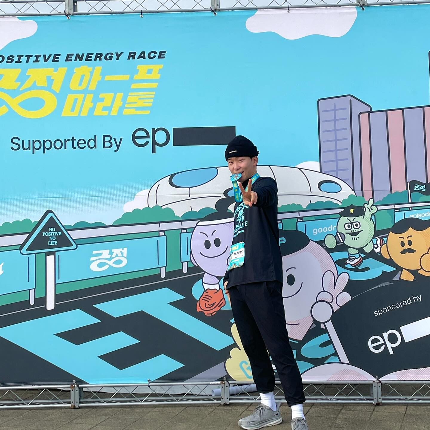 많은 사람들의 응원 속에서 남과 비교하지 않으며 나 자신을 이겨냈다.

7km 지점부터 무릎 상태가 좋지 못했지만, 결국 이겨 냈고 지나고 보니 별거 없더라.

#긍정하프마라톤