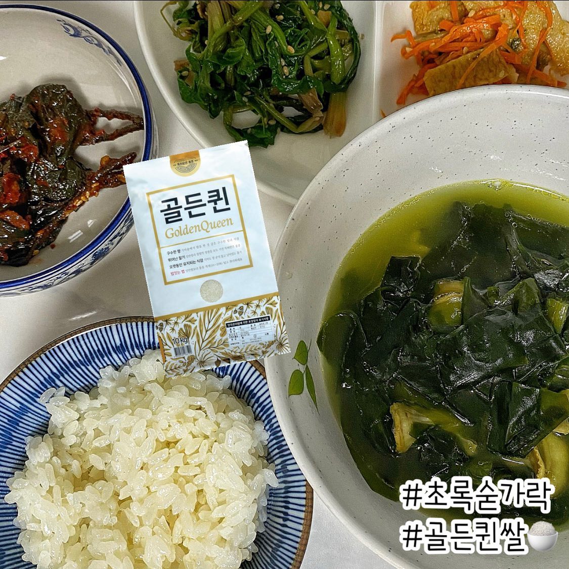 #협찬 #골든퀸 #초록숟가락
안녕하세요:) 명절은 잘 보내셨을까요?😄
저는 배고프면 밀가루보단 무조건 쌀인데요~!
그만큼 한식을 너무나 사랑하는❤️
쌀이 다 똑같은 쌀이 아니라는걸 누구보다 더 잘 아는😉

초록숟가락에서 골드퀸이라는 품종의 쌀을 보내주셨어요~!
밥하기 전에 쌀만봐도 딱 하얗게 너무 좋아보이더라구요😄
찹쌀을 따로 섞지 않아도 찰기가 넘치는 골드퀸!
쌀이 독특하고 구수한 누룽지같은 밥향이 집안 가득😋
골드퀸은 일반쌀보다 물을 살짝 적게 넣어야하는게 포인트☺️
쌀밥만으로도 너무 쫄깃하고 맛있어서 
밥두공기는 기본 먹게되는😅
이래서 골드퀸을 먹게 된 사람들은 이것만 찾게 되나봐요😄

찰기와 구수한 향이 가득한 골든퀸쌀 
보슬보슬 부드러워 아이들에게도 너무 좋아요💛
오늘도 greenspoon1080 잘 먹었습니다.🙇🏻‍♀️