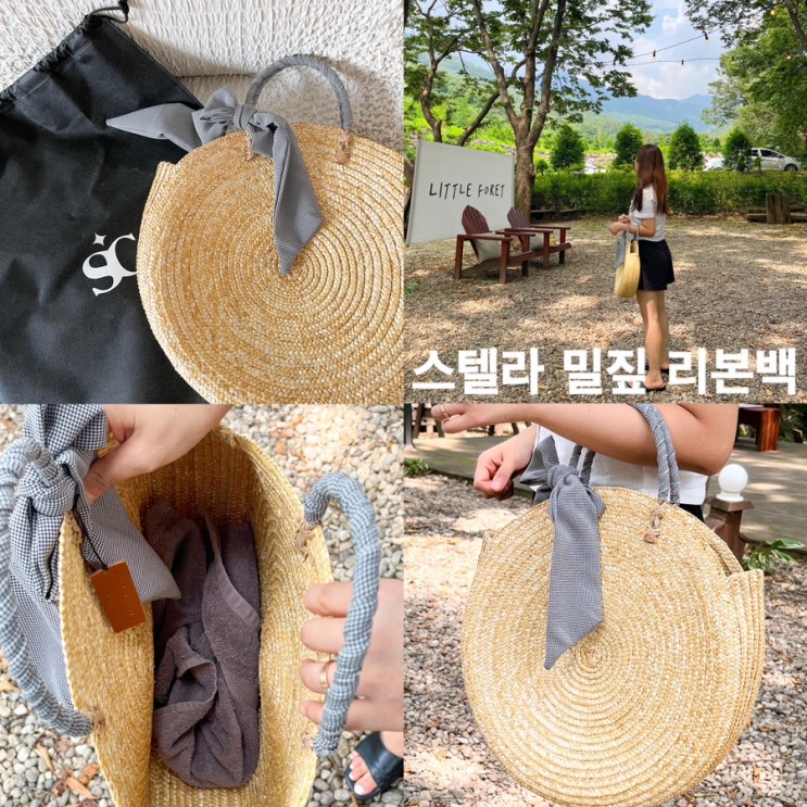 스텔라 밀짚백 | 라탄가방 추천 | 밀짚가방 라탄백 추천 |여름 가방 추천