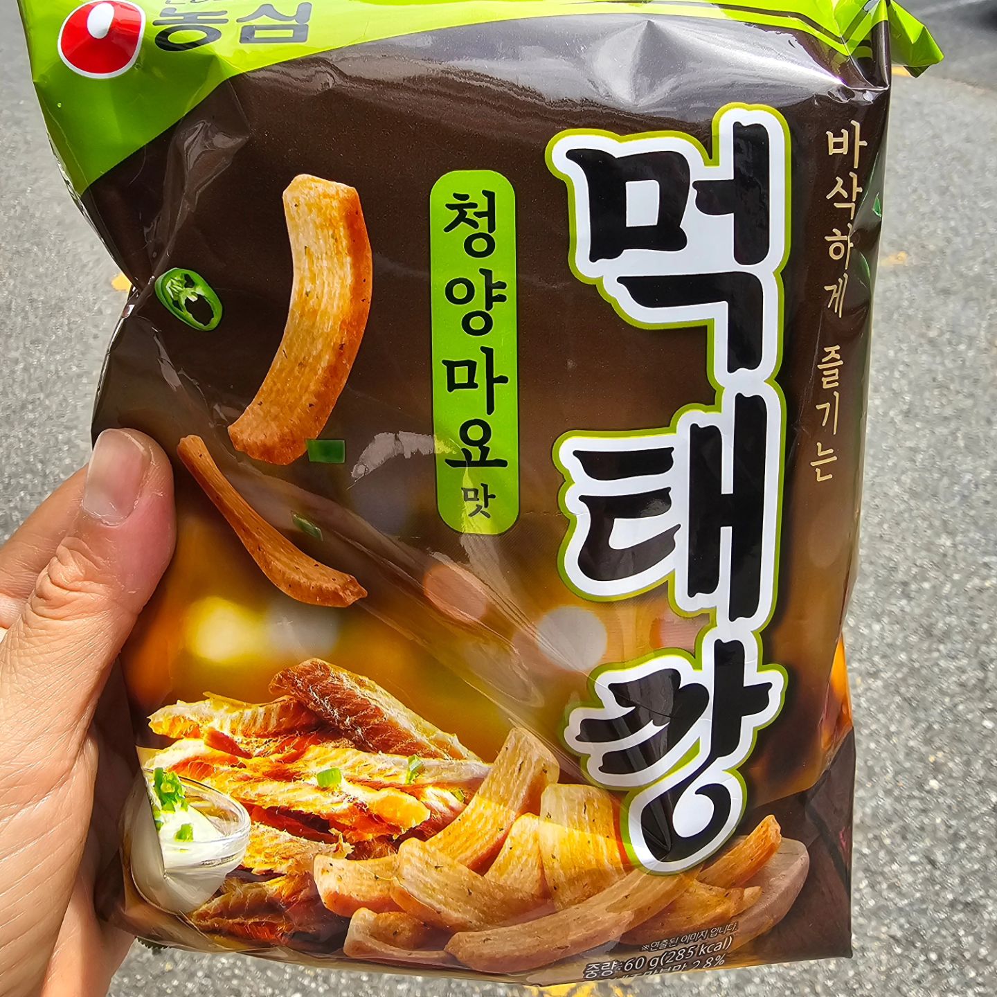 .
#먹부림🥘🍲🫕🍜🍝🍺
먹태깡&노가리칩 한창 핫할때 떠나와서
너무너무 궁금했자나....
엄마표 오이지무침 그리고 시장표 콩잎,고들빼기
형부가 미리준비한 산삼 ㅋㅋㅋ
구슬아슈크림은 컵에 한가득 담아먹고
동네맛집 주문진막국수
목포는 아구찜
그리고 목포대교보믄서 커피한잔
곱겟팅 필요없어진 소팔소곱창
사직동은 호호닭발
광명은 유명환 닭강정
부산 어묵은 진리
어느날엔 멕히코스따일 
야구장에서 치맥
광안대교 바라보며 커피한잔
마지막 만찬은 광어,오징어회,산낙지,해삼 그리고 매운탕
.
한국은 도착하자마자 딥슬립이였는데...
멕시코는 오자마자 밤잠 설치네...나는 지금 새벽 3시반😅
.
#꿈이였나
#2주여름휴가끝
#쓰리뽀는몬테레이🎈