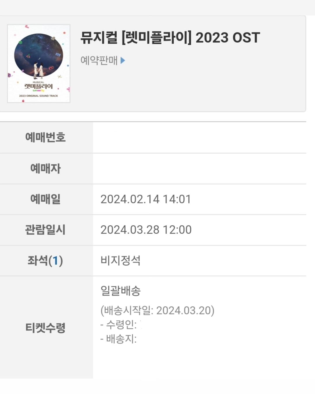 처음 뮤지컬에 빠져서 
나에게 삶이란 운명 같은 사랑이라는 한 줄의 느낌을 얻고 
처음 OST CD를 샀다💿❤️
원래 보고 싶었던 작품 이었기도 했고 창작 뮤지컬이라 그런지 노래들이 나에게 힘이 되어주는 것 같아 장만을 했다 
배우들의 노력으로 탄생한 노래같아서 좋은 것도 있었다🤭
다시 한번 재연을 하게  되어 감사했다는 이야기를 하고 싶다🚀📻❤️🌕🎶
그리고 참여해준 우리 대배우 bogummy 에게도 감사하고 완벽한 Vravo 였다고 말해드리고 싶당❤️🫶

#렛미플라이 #빛나지_우리의_ost는 

#렛미플라이🪡🧵✂️📻🚀🌕 #창작뮤지컬
#첫cd #ostmusical #예술전공자 #음악전공자
#좋아요테러 #맞팔환영 #협찬dm #협찬 #협찬환영
#좋아요반사