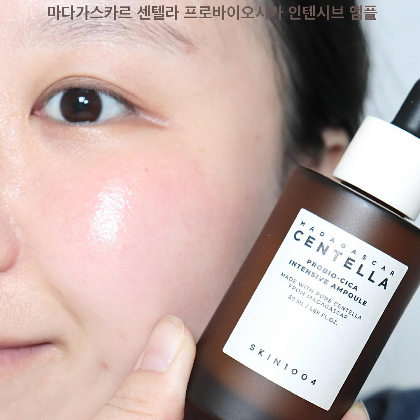 #광고

SKIN1004 마다가스카르 센텔라 앰플 폼 클렌저 온가족이 매일 쓰고 있는데 정말 피부랑 잘 맞아서 다른 제품도 궁금했거든요??이번엔 같은 라인 패드와 앰플을 써봤는데 정말 뭔가요🥹너무 대박이자냐🤎🤎

🤎스킨1004 마다가스카르 센텔라 퀵 카밍 패드는 정말 얇고 밀착력이 좋더라고요~보들보들한 재질의 저자극 패드라 예민보스 피부에 찰떡이라구요ㅎㅎ제가 또 한 예민하자나여🥹반달 모양으로 얼굴에 들뜸없이 챡~밀착되는 3초 쿨링 3분 진정 패드는 오늘같은 날씨에 무조건 써줘야해요ㅜㅜ너무 더워서 얼굴이 막 뜨거운 날!!몇분 방치하고 남은 에센스를 슥샥 얼굴을 닦아주었는데 숨쉬어지는 편안함과 진정이였어요✨3중 레이어 구조의 패드라 에센스를 듬뿍 머금어 피부에 온전히 수분을 전달해주는데 여러분도 꼭 한번 써보셨음 좋겠어요~ 피부가 숨 쉰다는 이 느낌 다들 알아야해😆😆

🤎마다가스카르 센텔라 프로바이오시카 인텐시브 앰플은 세안후 패드로 피부 슥샥~닦아준 후 발라주었어요😌 건조한 피부에 꼭 필요한 앰플인데 보습력 장난 아니에요ㅎㅎ 밀도있는 쫀쫀한 고농축 앰픙 텍스처가 진짜 부드럽고 흡수 잘 되요🫶🏻 세라마이드와 시카의 만남으로 진정과 손상된 피부 장벽 케어는 물론이고 발효 센텔라의 영양과 효능을 담은 앰플이라 환절기에 딱입니다ㅎㅎ

오늘 햇빛이 너무 강했어서 얼굴이 생각보다 많이 따갑더라고요ㅜㅜ제가 피부 얇은 편이라 정말 예민하거든요! 땡볕에 너무 오래있었더니 피부가 난리났는데 패드와 앰플로 긴급 케어해줬더니 피부가 아주 편안해졌어요🫶🏻 스킨1004 정말 사랑해여🫶🏻🫶🏻

✨ skin1004_korea
#스킨1004 #인텐시브앰플 #슬로우에이징 #장벽케어 #피부장벽앰플 #피부장벽 #보습앰플 #진정앰플 #환절기케어 #앰플추천 #화잘먹패드 #진정패드 #수분패드 #밀착패드 #토너패드추천 #패드추천 #올영추천템 #저자극패드