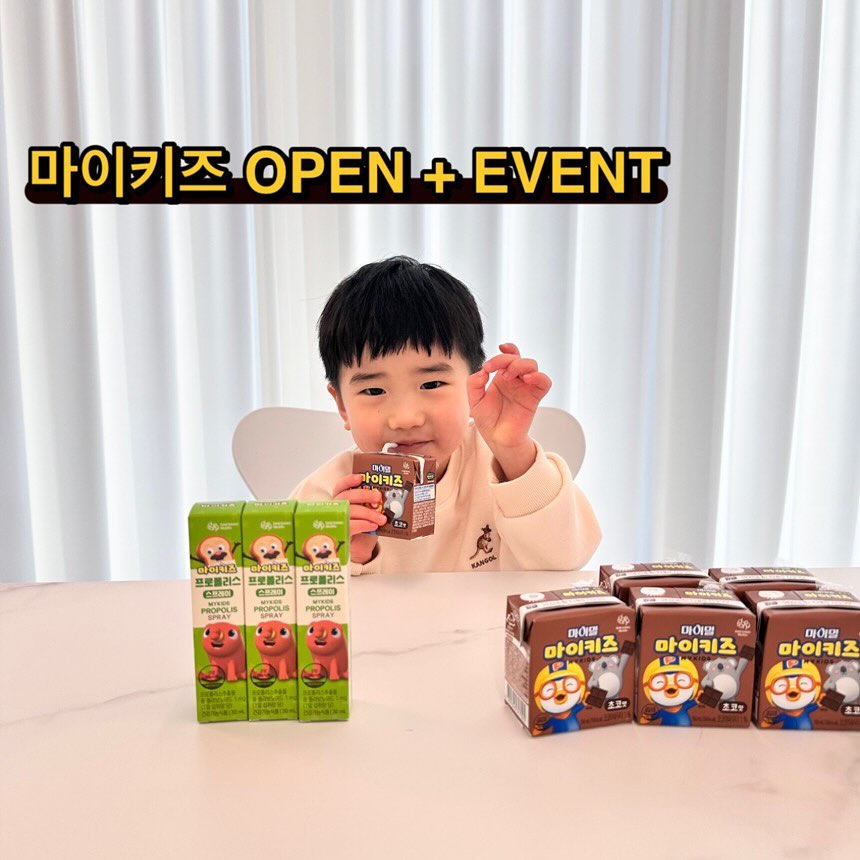 그렇게 늦게찾아온것도 아닌것같은데 ,, 역대급으로 찾으셨던 마이키즈 이벤트 빵빵하게 가지고 왔습니다❤️
🧚🏻‍♀️ 맨아래 이벤트있으니 꼭 읽어쥬깅 🧚🏻‍♀️

일단 이번에 놓치시면 신학기이벤트는 다시 안온다는점 ! 꼭 참고해주세여
❗️이렇게 큰 이벤트는 처음이라 ,, 출고 및 배송이 지연되고있으니 이 점 양해부탁드립니다🙏🏻❗️

저는 요즘 너무너무너무 잘먹이고있는게 하준이보다 하율이에요 !
물론 하쥬니는 하루 1-2팩 꾸준히 너무너무 잘먹구있찌요😇
초딩이 되니 아침간식이 모야 ,, 배고픈거 못참는 하유리는 배가 너무너무 고프다며 어찌나 난리던지ㅋㅋㅋㅋㅋㅋㅋㅋㅋ
처음엔 밥차려먹이다, 토스트해주다, “아! 마이키즈가 있잖아” 번뜩 생각이 드는거있죠?!
저도 편하고 아이는 밥대용으로 영양소 듬뿍 먹고 💪🏻💪🏻

👋🏻 우리아이는 채소를 너무 안먹어요
👋🏻 우리아이는 편식이 너무 심해요
👋🏻 우리아이는 밥을 너무 안먹어서 식사량이 큰걱정이에요
👋🏻 우리아이 부족한 영양들 충분히 보충해주고싶어요
👋🏻 등원전에 너무 정신없는데 밥대용이 필요해요
 👋🏻 간식도 영양간식으로 먹이고싶어요

하나라도 해당된다면 무조건 마이키즈입니댜🔥
드셔보신분들중 만족못하시는분 한분도 못봤어여 ,,, 
한달주기로 공구해달라, 맨날 부족하다, 우리아이가 스스로 꺼내 먹는다, 워킹맘이라 미안했는데 아침이 든든하다 등등
칭찬한가득 수만가지후기 장난아닌 마이키즈는 가장 최저가인 공구때 쟁이셔야합니댜!

🎁 공구를 통해 마이키즈 3박스 이상 구매하신분들 중 추첨하여
 “공기청정기” “롤팬” “두유제조기” “안전채칼” “지퍼백5종세트”
드려요! (사진 참고해주세요)
요 이벤트는 자동응모되니 따로 신청하실건없꾸 당첨되시면 공구마감후 개별연락 드릴거에요
주문번호당 응모처리되니 6박스 주문시 3박스,3박스 나눠 주문하시는걸 추천 🌟 당연히 중복가넝 !

🎁 마이키즈 구매하신분들 요기피드댓글에 “구매완료+휴대폰뒷번호” 남겨주세용
공구마감후 추첨해서 원하시는맛 1박스 선물로 나갑니댜 💗💗
(주문하신거 저태그후 p.hyuna___  스토리업로드시 확률UP)
.
#공구 #공동구매 #아기간식 #아기영양제 #영양분 #단백질 #단백질음료 #건강음료 #영앙음료 #핫딜 #아기초코우유 #아기딸기우유 #우유맛음료 #초코주스 #초코간식 #초딩간식 #영양간식 #비타민 #아기밥대용 #식사대용 #아기아침밥 #유아아침밥 #워킹맘 #강추 #이벤트 #뽀로로 #유아간식