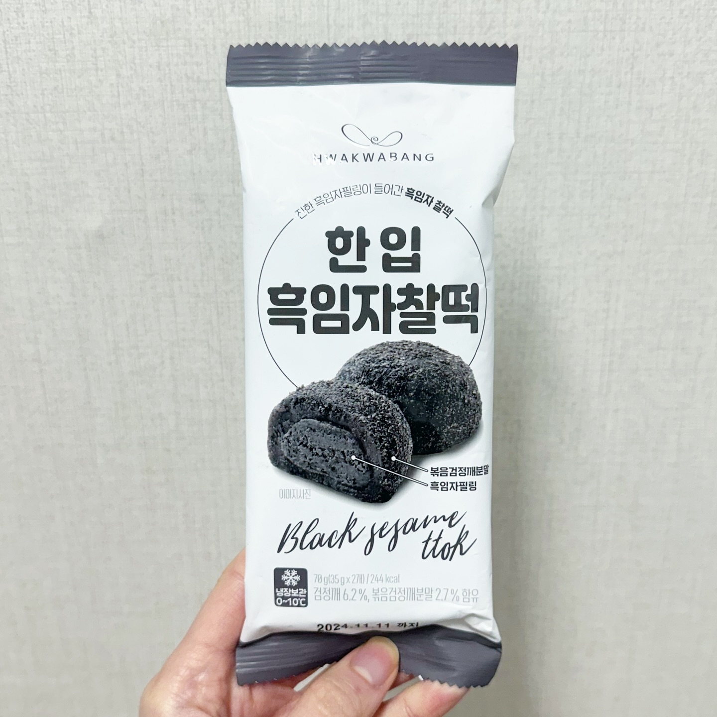 #cu #화과방 #신상 #신제품 #신상디저트 #한입흑임자찰떡 (2000) 🖤

이번에 흑임자디저트 출시해서 흑임자덕후라 바로 겟🔥

겉부분에는 볶은 흑임자가루 고소하게 씹히면서 가득 묻어있는데 흘리거나 손에 묻는거 좀 주의해야하고 중간부분은 흑임자우유필링인데 부드럽고 촉촉달콤하면서 흑임자맛도 잘 느껴지는 편이라서 만족했고 편의점 퀄리티 상승이 느껴지면서 앞으로도 이렇게 츨시해주길🥹👍
-
#빵효진_cu