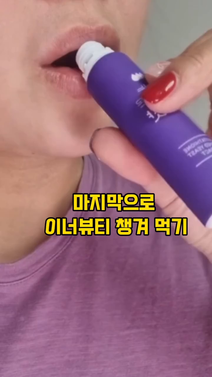 #협찬 화장빨보다 피부빨이 더 중요한거 알고 계시죠?
제가 피부좋다는 얘길 정말 많이 듣는 이유!
오늘 공개할게요

꼼꼼하게 클렌징하기
자외선차단 무조건하기
주기적으로 각질제거하기
마지막으로 이너뷰티 먹기

 #장인정신에브리데이 #순백샷 #장인정신순백샷 #고함량글루타치온 #액상글루타치온 #글루타치온효과 #글루타치온효능 #마시는글루타치온 #먹는글루타치온 #글루타치온추천