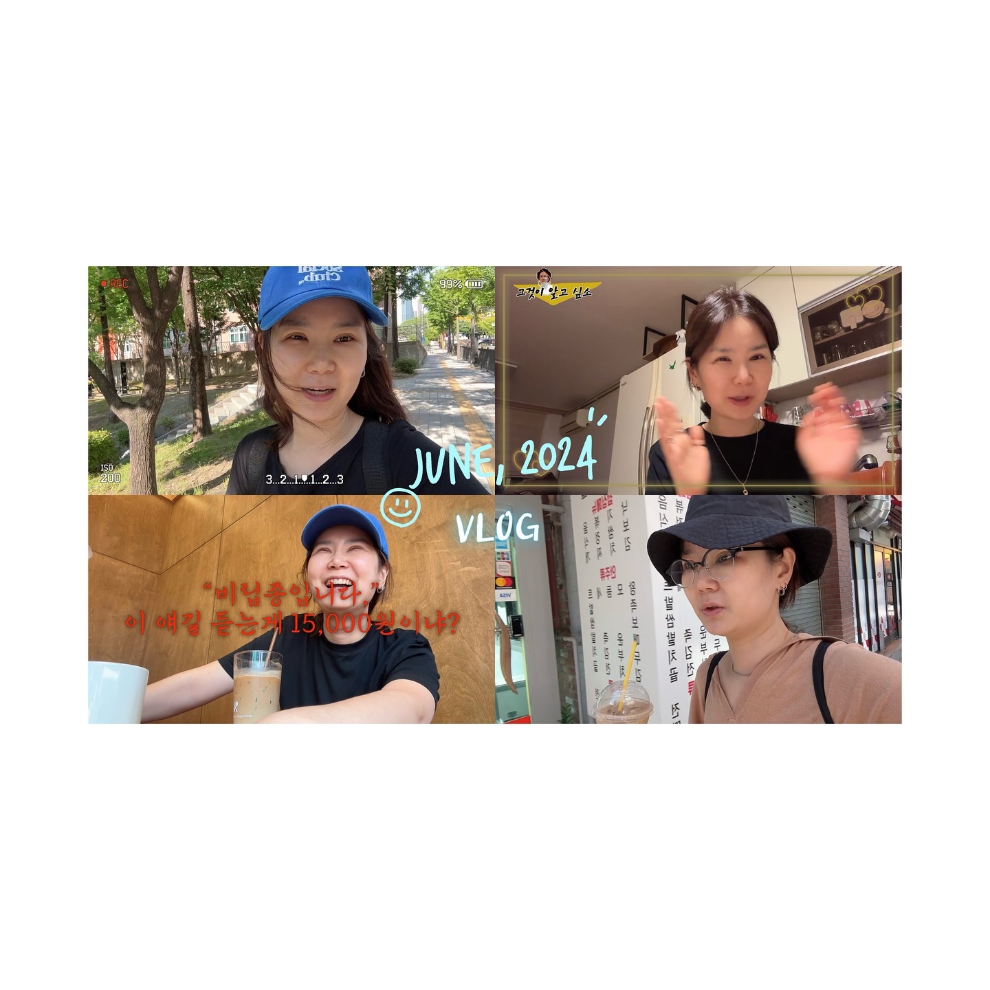 2️⃣0️⃣2️⃣4️⃣.0️⃣8️⃣.0️⃣8️⃣
227#Vlog • 알수 없는 6월 🫠 | 한국 돌아와서 돈도 다시 벌고 🥴 좋네! 좋아! 🙊 아닥하고, Just do it! 👊🏻 𖤐 일상 브이로그

돈은 너무 좋은데,
참.. 돈의 노예네. 
막상 뭘 사고 싶고, 갖고 싶은 건 아닌데..
감정을 믹서기에 🌪️ 돌려서 🤑 돈을 만들고 있다. 
감정이 금값이다. 🥇

📱 YouTube 👉🏻 리나슈
linashoe_lab
#직장인 #회사 #일상 #브이로그