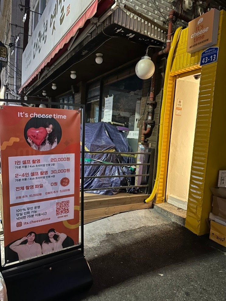 잇츠치즈타임 잠실셀프사진관 잠실놀거리 석촌호수데이트