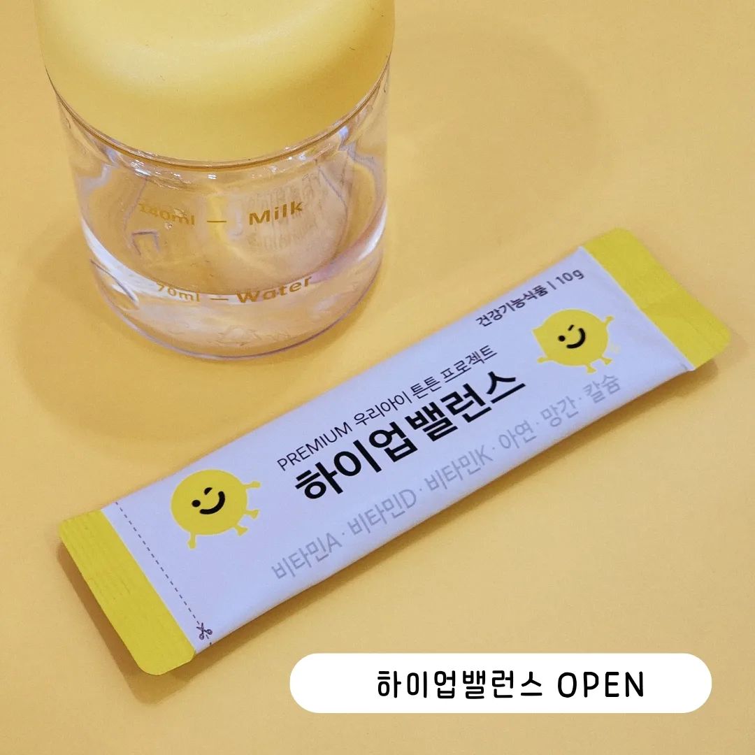 #하이업밸런스 깜짝 공구이벤트✨️

🚀 공구기간 11월 27일 ~ 11월30일 (오전10시마감)

안녕하세요 아윤맘이에요 :)
오픈 소식이 늦어서 깜짝이벤트도 가져왔어요💛

아윤이가 또래 친구들보다 작은편인데
야채편식에 흰우유도 싫어해서 걱정이더라구요~
유치원 다니면서 야채는 조금씩 시도하고있지만
집에서는 여전히 거부하는 편이에요🥺

영양제라도 챙겨줘야겠다싶어
먹이기 시작한게 [하이업밸런스]인데요!
코코아맛이라 흰우유에 타주기 딱 좋아요🥛
흰우유까지 함께 먹일 수 있어서 일석이조 효과✨️
물에 타먹여도되는데 아윤이는 초코우유처럼
먹는걸 좋아하는 편이에요!

영양제 고민중이시면 하이업밸런스로
우리 아이 영양 챙겨보아요🫶

이런 아이들에게 추천해요👧🏻
✔️추천연령 - 24개월부터 만18세까지

✅️ 성장기 추가적인 영양보충이 필요한아이
✅️ 편식으로인해 영양소 섭취가 부족한 아이
✅️ 뼈와 치아가 형성중인 아이
✅️ 성장발달이 필요한 아이

💛깜짝 공구 이벤트💛

이벤트 당첨자 한분에게는
하이업밸런스 1box (15일분)을 선물로 보내드려요🎁

1️⃣ 아윤맘 __ahyoonss 팔로우하기
2️⃣ 하이업밸런스 먹여보고 싶은 이유와함께
참여완료 댓글달기 
3️⃣ 스토리공유시 번호 2개 부여
(친구소환은 사랑입니다🫶)

✔️11월 29일 자정 이벤트 참여 마감
✔️랜덤 추첨 후 대댓글 발표

‼️비공개계정은 참여불가하며 후기 피드 필수입니다 :)