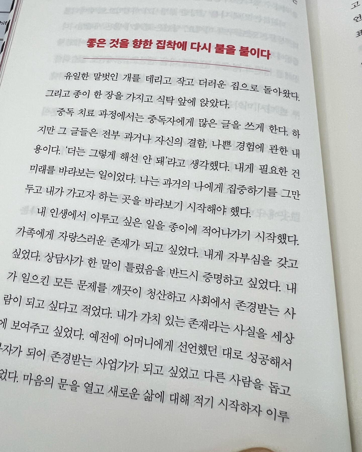 " 2024•2월이라요. "

뭐 하나 하면 그래로 나름(?) 끝을 보는 타입이라
'집착의 법칙'은 아주 내 인생에 찰떡인듯 ㅎ 

집착하다보니 24시간,48시간,,,아니
그냥 모든게 다 커피다.
그리고 돈,건강,가족.

이러니...INTJ...안될래야안될수가 읎다.🫢

이제는 좀 사람냄새가 나야할 때인가 싶다가도 여전히 뭔가가 아쉽고 더 알고 싶은 갈증이 큰 것 같다.
그런 연속된 갈증에 때론 지치는 구간이 있는데
딱 맞춰서 힐링해주는 주변 사람들이...정말 사.랑.스.럽.다♥

3월은 거의 다 끝나가는데.. 2월보다 더 핫하면 핫했지..
한가롭지는 못하다^^
그래도 뭐다..? 
커피야 사랑해♥다 ㅎ 

그럼 남은 시간도 집.착.