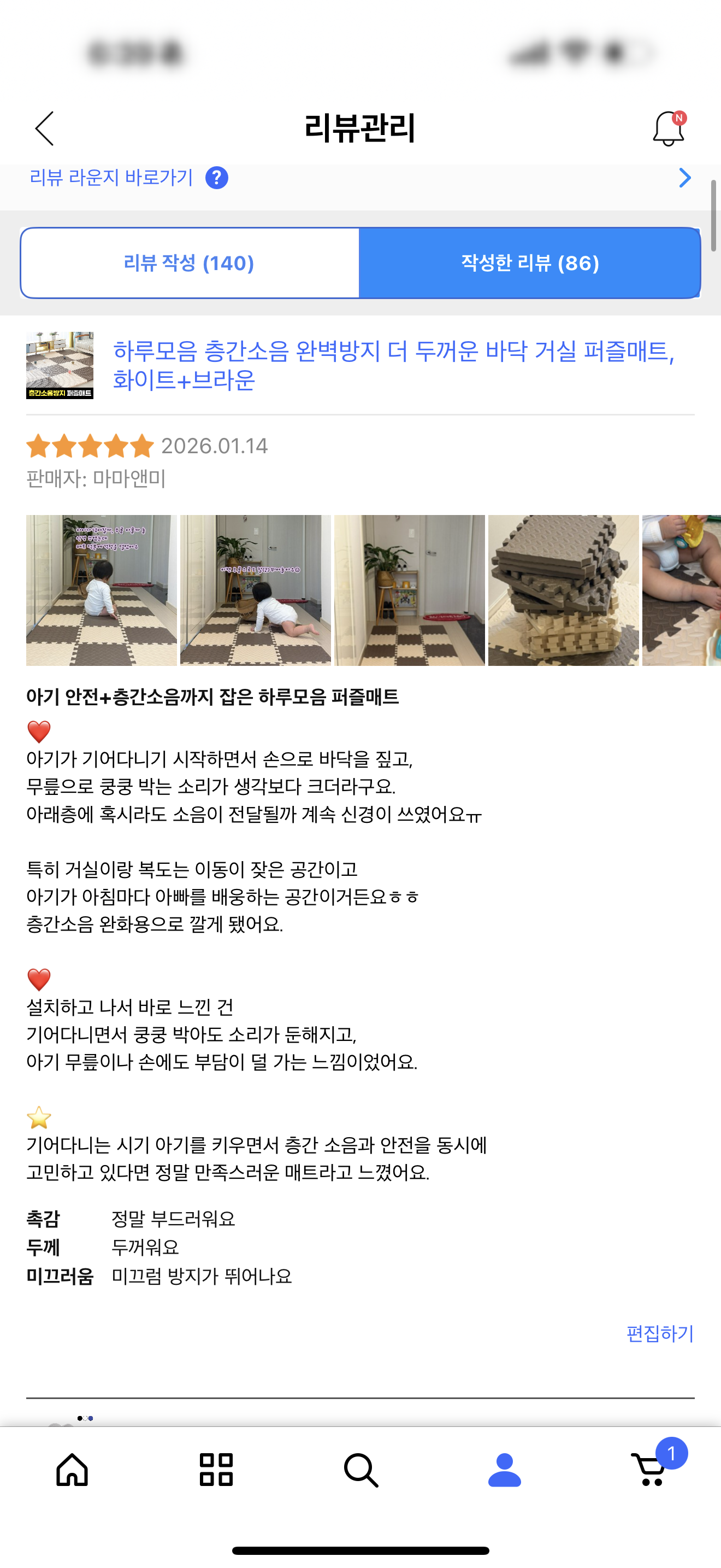 하루모음