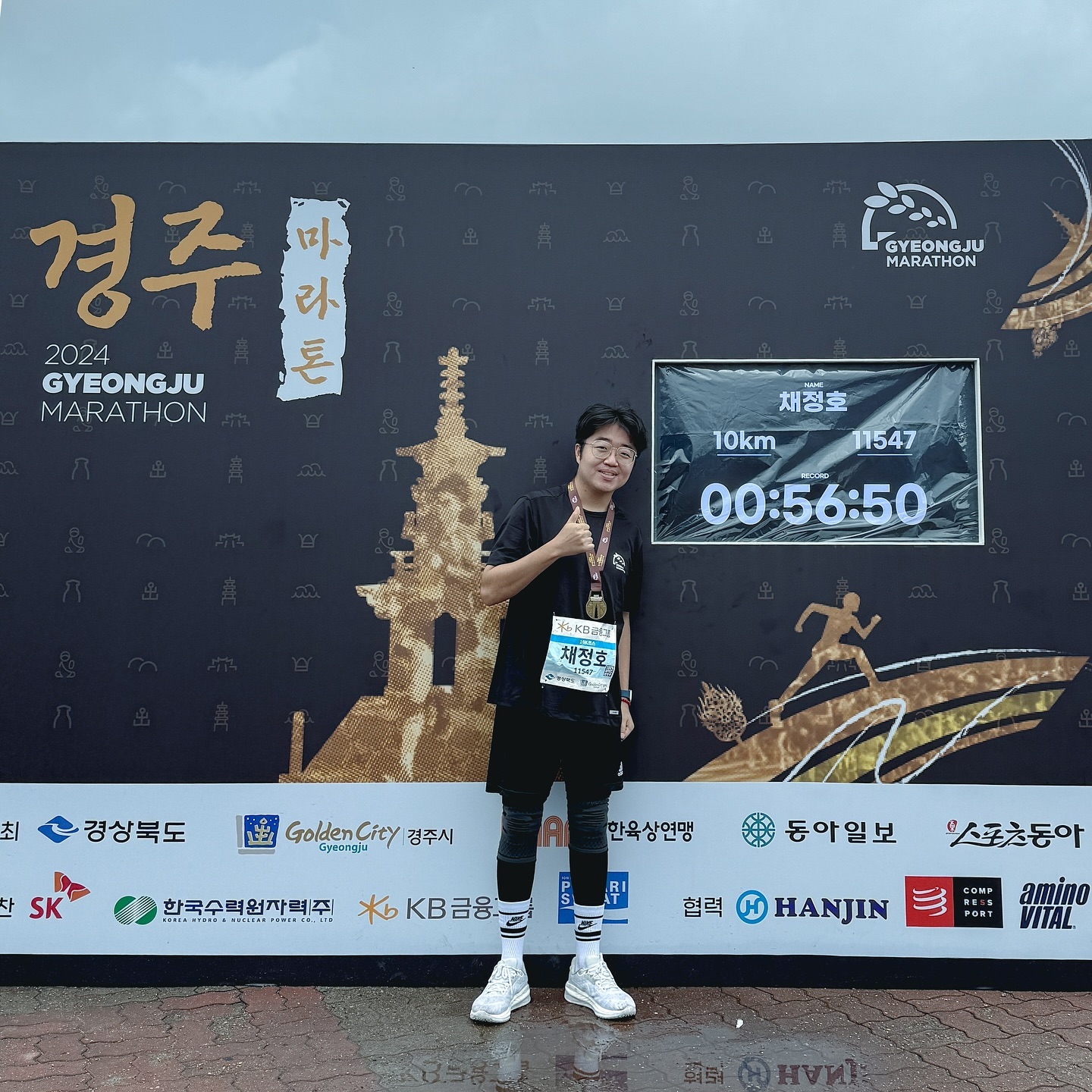 _
비를 뚫고
.
.
.
#경주 #동아마라톤 #경주동아마라톤 #주말 #마라톤 #10km #러닝 #러너 #취미 #igers #일상 #좋반 #좋반테러 #맞좋아요 #맞좋튀 #좋아요 #좋아요반사 #좋반테러반사 #daily #운동 #레이스 #running #run #marathon #runner