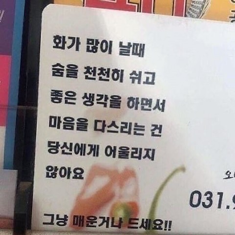 매운 건 잘 못 먹는 사람