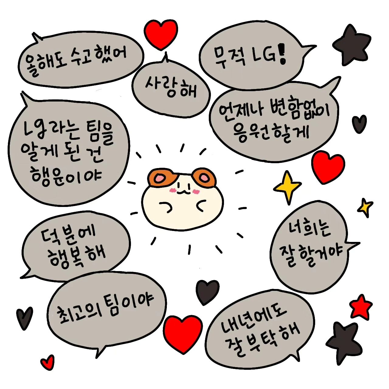 우리팀 칭찬감옥에 가두자!!!