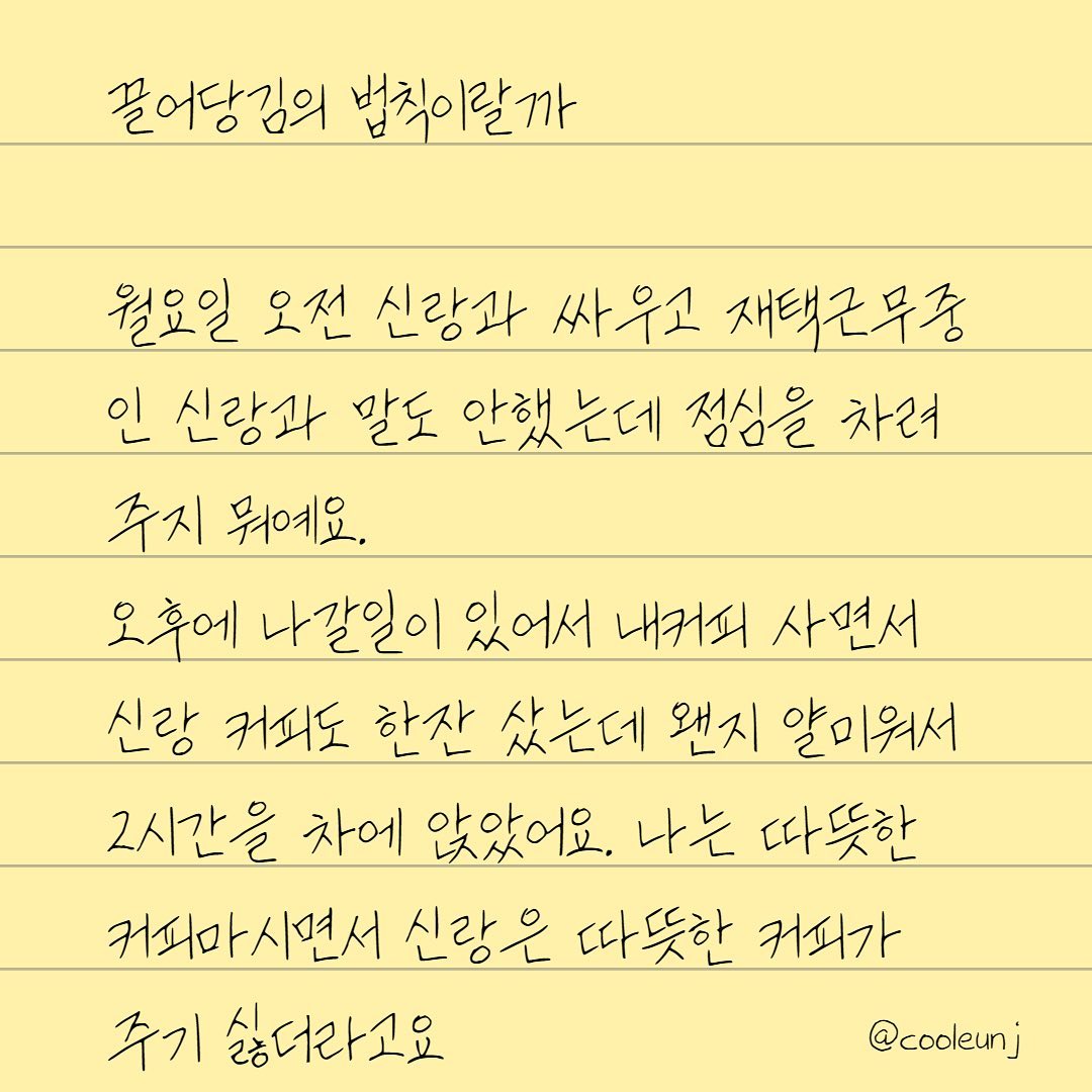 #이부부가사는법 #10년차부부 

#끌어당김의법칙 

좋은에너지로 좋은걸 잔뜩 끌어당깁시당❤️

#다둥이맘 #사업가 #애셋맘 #1인사업가 #여성사업가 #마케터 #마케팅