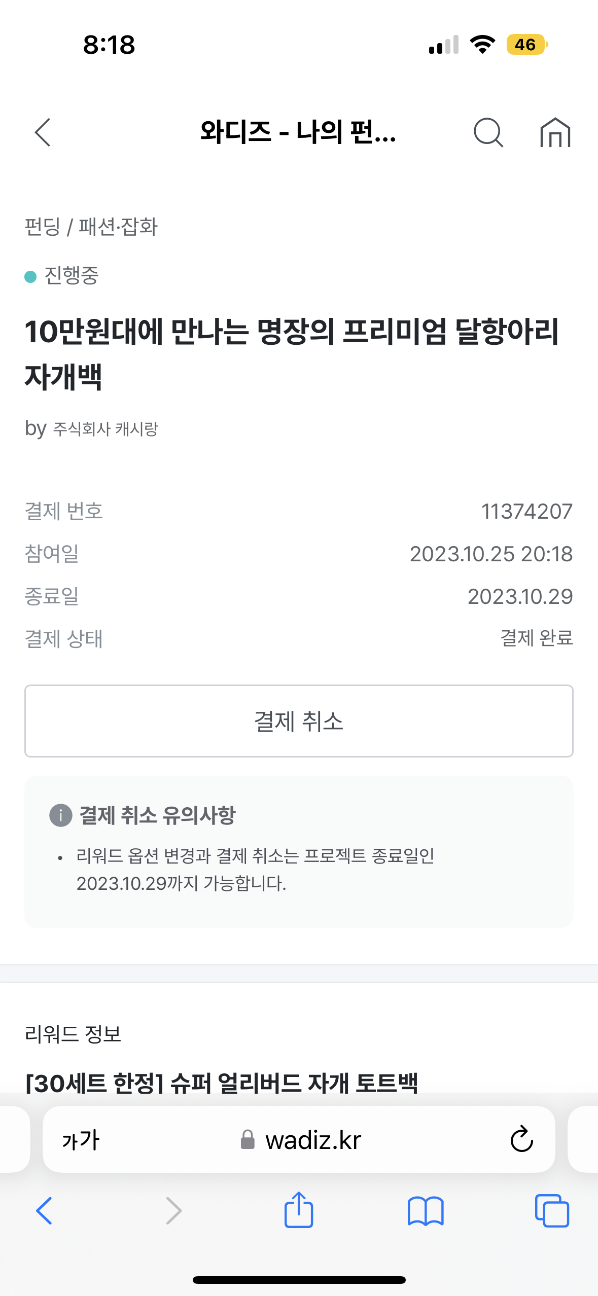 알파브라더스