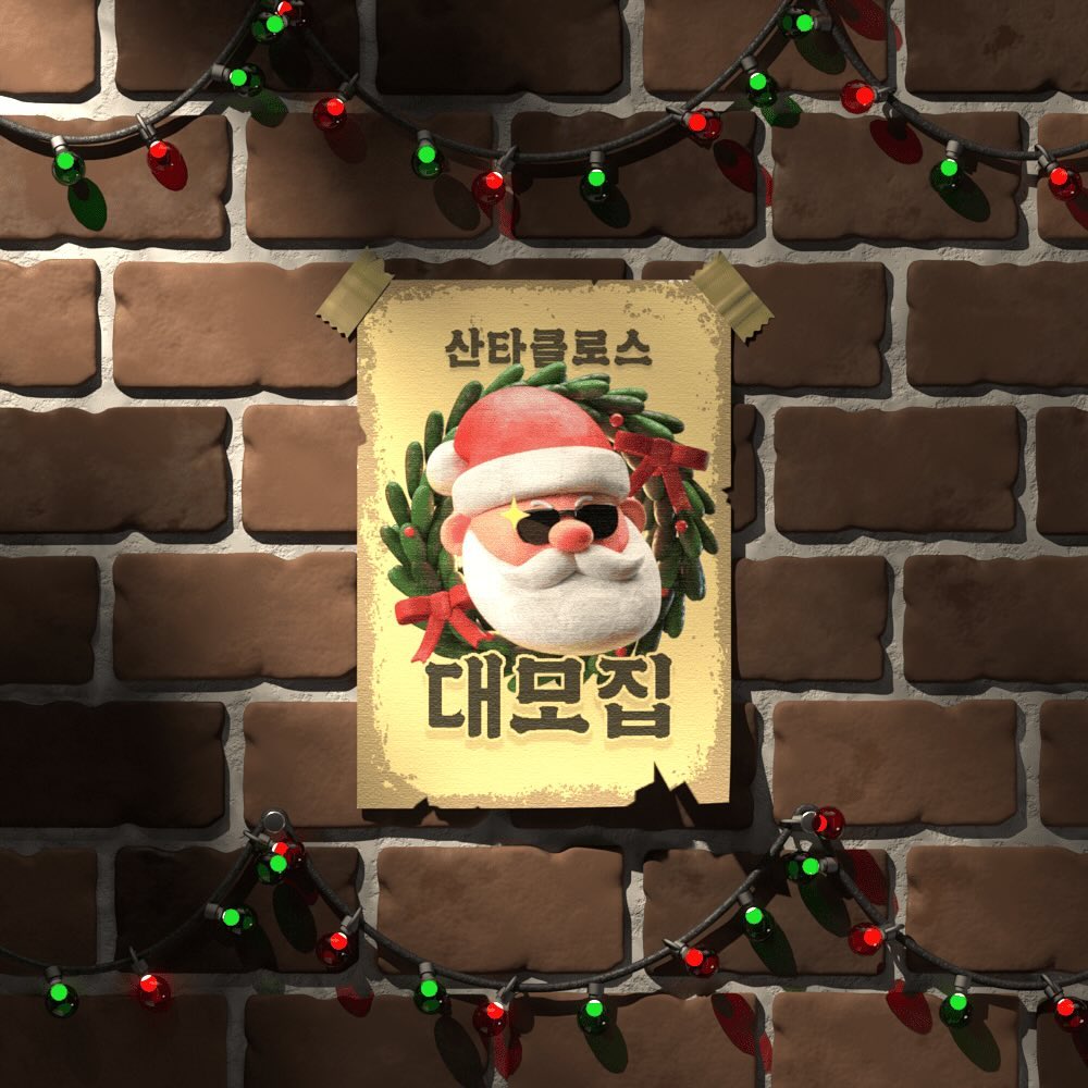 #광고
토스 [도전! 산타 선발 대회]

토스에서 산타를 모집하고 있어요🎅🏻
해당 이벤트를 통해 기부를 진행하고 있습니다!

토스 앱 내 좌측 상단 로고를 클릭하면 해당 페이지에 접속할 수 있습니다☺️
산타로 선발되면 게시물 속 산타 자격증을 줍니다✨
귀여운 일러스트도 구경하고 산타 자격증을 발급받아 뿌듯함도 느껴보세요💕

‼️기부하는 것은 필수가 아닙니다! 기부를 하지 않아도 산타 자격증을 발급받을 수 있어요‼️

#토스 #기부 #크리스마스 #연말 #산타선발대회 #산타클로스