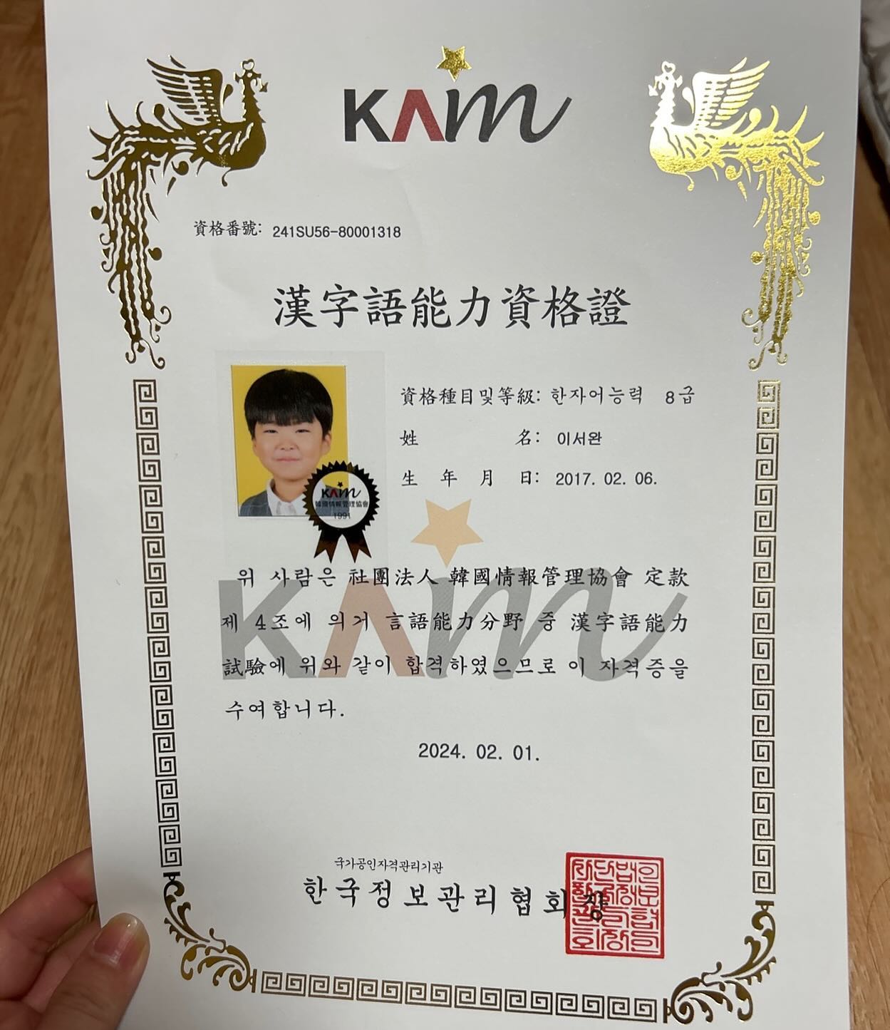 알수없는 내아들....
하는짓은  꼭.............. 꼴...ㅌ ㅗ ㅇ 같은데
저걸어떻게따온거야
엄마가신경못써줘도 잘해줘서 고마워아들❤️

#8급한자능력시험