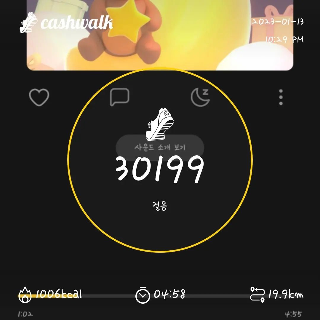 #캐시워크 #마인드키 #명상 #기분전환 #캐마챌8기