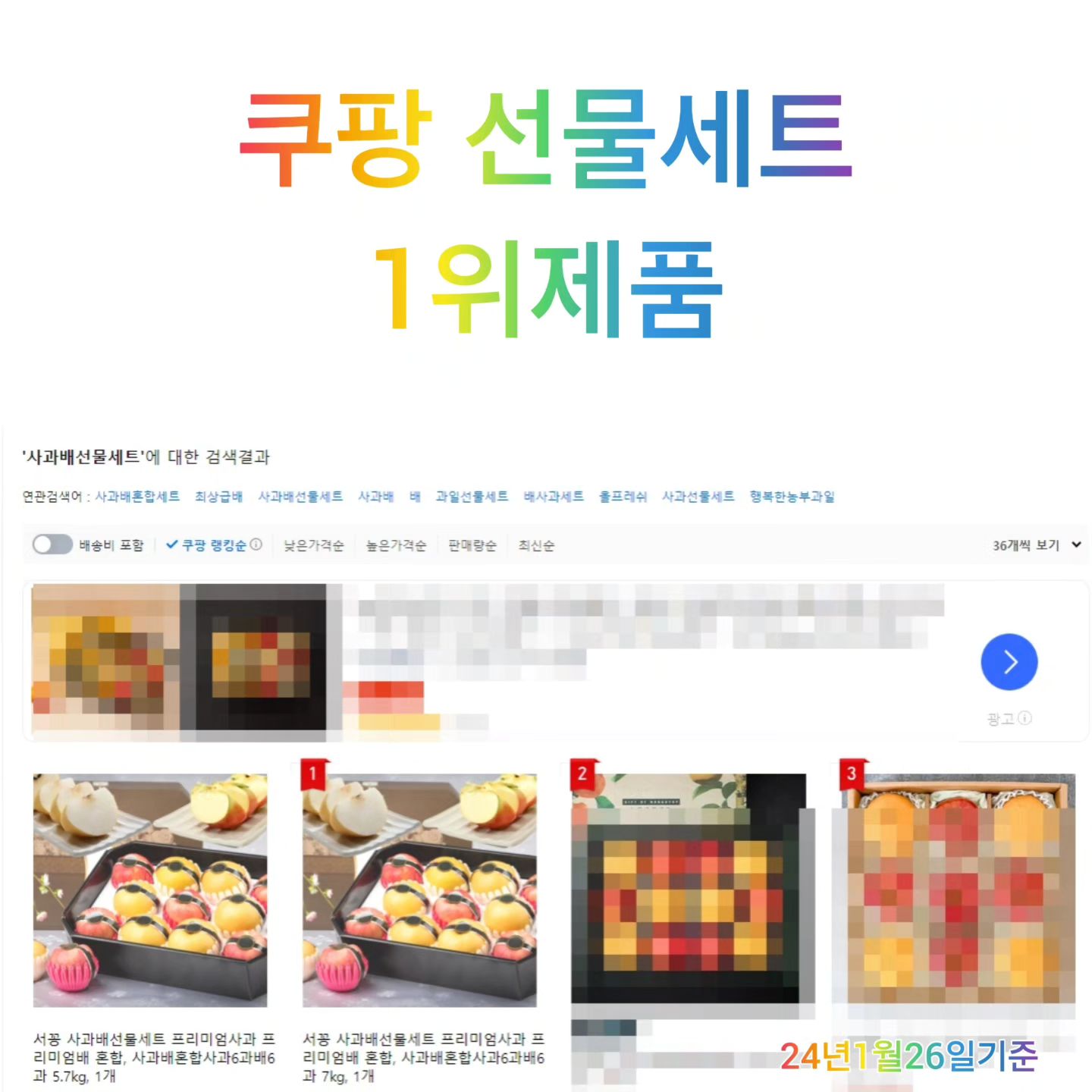 사과 배 선물세트 찾으시나요^^??
가격 엄청 싸서 놀라실거예요^^ 
마진 없이 무료배송으로 드려요^^
맛 보장^^ 국내산 사과🍎 와 배🍐 
쿠팡 1위제품 서꽁몰 에서 확인해보세요^^ 

son69854
❤️바로구매는 프로필 하단링크 클릭
💳카드,네이버/카카오페이결제가능
🚚배송비 무료🥰