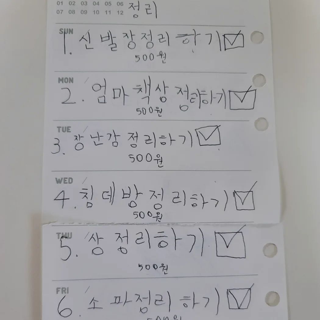 예서라...ㅋㅋㅋㅋㅋ
정리하고 500원씩 적어 놓고 정산하러 왔네
