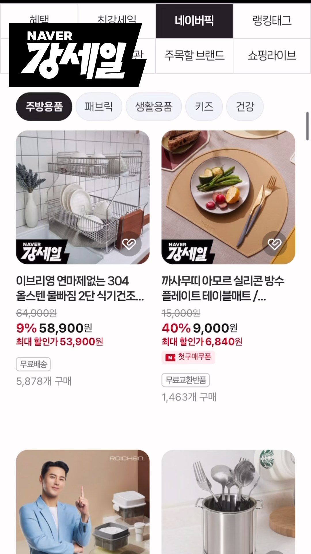 네이버