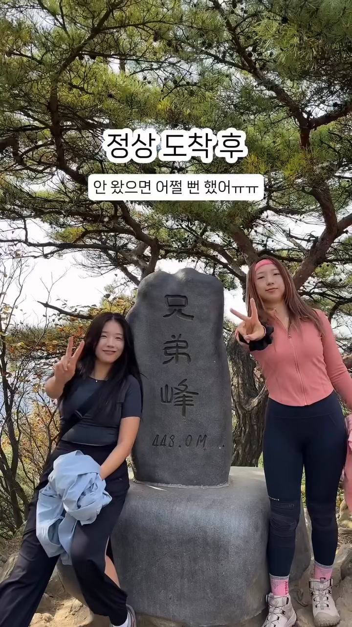 실내운동도 좋지만 등산의 매력은 어마어마⛰ #광고 

올라갈 때는 잠이나 더 잘걸 괜히 왔나 싶어도
정상을 보는 순간부터 형용할 수 없는 보람이란..!

유일한 단점: 예쁜 애슬레져룩 욕심이 끝이 없어진다🥹
요새 #위뜨 (huit_kr )에서 힙한 등산룩 발굴중

👕백스트링 인브라 반팔티
👖슬릿볼륨 하렘팬츠

#위뜨요가복 #위뜨8 #애슬레저룩 #요가복