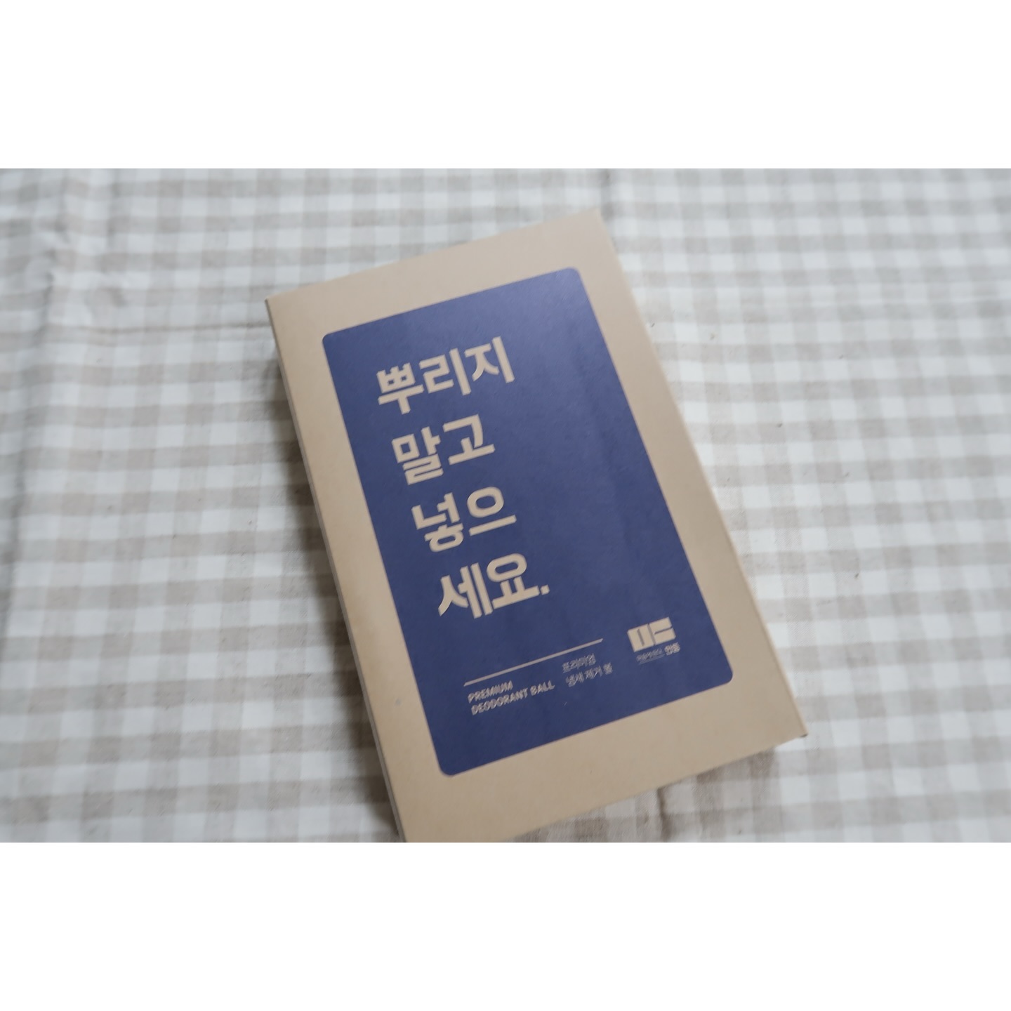 #협찬 #만듬 #냄새제거볼

😃 만듬 냄새 제거 볼
🫶🏻 mandeum.official 

매일매일 신는 신발, 여러분들 어떻게 관리하세요?
더우면 더워서 추우면 또 추운대로 관리가 안되는대요😥
이번에는 만듬 냄새 제거 볼을 들고 왔어요!

우리가 평균 신고 있는 신발은 10시간 기본!
그러고보니 저는 7:40분에 출근해서 밤10시에 귀가를..
한적도 있어서 10시간보다 더 신고 있었네요 ㅋㅋ 휴!

통풍이 어려운게 신발 구조라서😭
사실 냄새가 날수 밖에 없죠....
이제는 뿌려서 독한 냄새가 아닌!!!!
신발 속에 쏙 넣어서 쾌적한 신발 만들기:)

✔️강력한 탈취력
✔️마이크로 세라믹 볼
✔️간편한 냄새 탈취
✔️반영구적 오래 사용 가능

👉🏻 냄새제거볼은 주기적으로 햇빛과 통풍이 잘되는곳에 건조해주면! 재사용 가능해요💚

신빌 뿐만 아니라 신발장 냄새도 해결할 수 있어요!🤔

냄새제거볼 #신발탈취제 #신발관리템 #신발제습제 #운동화필수템 #신발냄새제거 #등산화관리 # 발냄새없애는법 #만듬