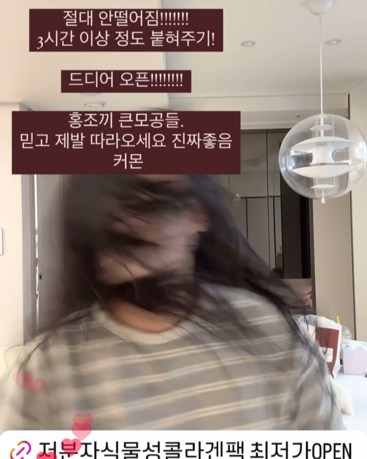저분자 식물성 콜라겐팩 open!!!! 

엘블랑시떼 식물성 콜라겐팩 발효 흰목이버섯에서 그득그득한 저분자콜라겐으로 피부 속까지 흡수력을 높이고!!!!!! 

일단여름철에 
1️⃣늘어진 모공
2️⃣햇빛에 노출된 벌거진 홍조피부
3️⃣잡티와 탄력감까지 찾고싶으신분 

피지 분비물이 많고 땀이 많은 피부타입이지만 속은 악건성인 
서터레스 많이 받는 피부타입 인데여!!!! 

홍조끼가 너무 심하고 또는 서터레스 많이 받은 날 햇빛 많이 받은날에는 무조건 팩으로 진정시켜주고 기능성 까지 잡아주길 원한다면 
무조건 픽하세요 

제 쭈마마켓템들 믿고 구매하시는 분들이시라면 무조건 아시죠? 

미리 샘플받아보고 유명브랜드것들 비교해보기위해 얻고 사고 해서
장시간 비교해보고 픽하는거 그래서 구매하셔도 너무 잘쓰고 있다는
DM을 주셔서 행복 그잡채 

이것 또한 마찬가지입니다 인스타에서 유명한 제품들 비교분석 해보고 
주변지인한테 쓰면 달라그래서 써보고 비교해보고 ㅋㅋㅋ

장시간 붙혀놓으니까 오히려 모공을 막아서 그런지 블랙헤드가 찐하게 올라오더라구요??????? 

근데 요건 엘블랑시떼 저분자 콜라겐팩 좋았던 점은! 

일단 저분자 식물성 콜라겐 팩이라는점 , 여기서 탄력과 미백이 기막히게신기해요 3시간 정도 붙혀주고 난뒤에 떼면 피부가 살짝 필터 쓴거처럼 뿌얗다고 해야될까,,,, 

넓어진 모공에도 너무 너무 너무 좋아요 투명해지면서 피부를 쫙 쪼여주그등여♥️

일주일에 한번, 으로 고농축 저분자식물성콜라겐을 응축시켜만든 팩을 붙혀주는 것만으로도 케어 가능하겠죠?!?! 

제가 정말정말 쓰고 저의 쭈마템인 콜라겐 생착률알 부착시켜주는 더화이트 24세럼 크림 까지 마무리하면 그날 피부 끝 

화장바로 각 결혼식 각 파티 각 여행 각 그냥 각기도 이여요♥️

꼭꼭꼭 할인율이 큰만큼! 4박스 구매시 +2징 추가증정 까지 받아가세요!!

일주일에 한번이라치면 거의 4개월 반 분량이니까 피부 관리관리!!!! 

나보다 어리다면 관리의 필요성을,, 32세가 지난 우리 언니들은 라떼를 떠올리며 함께 해보자구요,,,!!!

현재 프로필링크를 통해 구매가능합니다
~26일 금요일 마감♥️

#콜라겐팩#저분자콜라겐 #콜라겐팩공구 #뷰티템 #주름관리 #미백관리 #그냥 20대이고 싶어라 #엘블랑시떼콜라겐팩 #엘블랑시떼 #엘블랑시떼콜라겐마스크팩