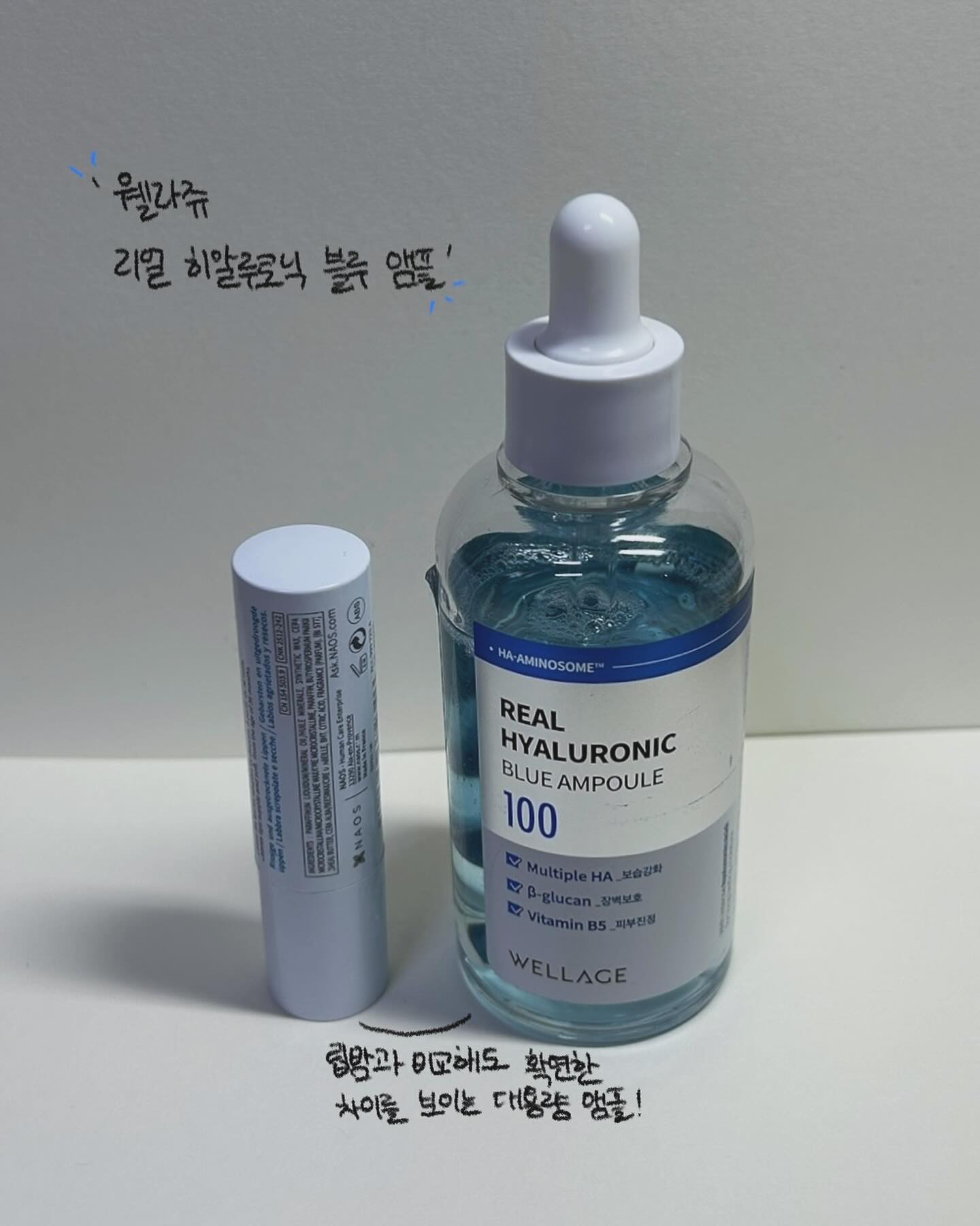안녕하세요 여러분 정말 오랜만인것 같네요! 오늘의 원미의 픽 원픽은요 ‘웰라쥬 리얼 히얼루로닉 블루’ 앰플입니다🌝🌝

오늘은 곧 다가올 따스한 봄과 무더운 여름이 두려울 지성분들은 위한 앰플을 가져와봤어요! 지성과 복합성분들은 오일리하지 않게 속 수분을 채우는게 관건인거 아시죠? 

‘웰라쥬 리얼 히알루로닉 블루 앰플’은 산뜻하게 마무리되면서 쫀쫀하게 흡수되는걸 느낄 수 있었어요! 다른 몇몇 앰플은 과하게 오일리해서 겉도는 느낌이 들었던 경험이 있었거든요ㅠ 립밤과 비교해도 차이가 확연하게 나는 대용량 앰플이라서 데일리로 막 바르기 좋았답니다  제형이 가볍다고 해서 효능이 떨어지는게 아니라 9중으로 들어간 히알루론산 덕에 속건조 잡기에 탁월했습니다! 또한 에코 라벨로 재활용까지 신경쓰는 섬세함이 느껴졌어요 소재도 플라스틱이라 가벼워서 휴대하기 좋구 깨질 걱정 없어서 너무 좋았습니다!

아무래도 좋은점만 있기는 힘든것 같아요 너무 큰 용량으로 인해 스포이드가 길어지고 입구 구멍이랑 스포이드 크기가 딱 맞아 뻑뻑하게 느껴져 사용할땨 조금은 불편해 적응기간이 필요했습니다 그러나 스포이드가 길어서 오히려 양조절하기 편했어요 그리고 입구 구멍과 스포이드 크기가 딱 맞아서 오히려 안에있는 내용물이 공기중 산소와 만나 산화되고 산화로 인해 내용물이 변질될 걱정을 줄여주었어요! 

복합성과 지성준들깨 사계절 앰플로 추천드리고 막버르기에 좋아서 앰플 입문자분들께 적극 추천드려요!!
+올영에서 1+1할때 사서 친구랑 나눠가지면 개꿀입니다