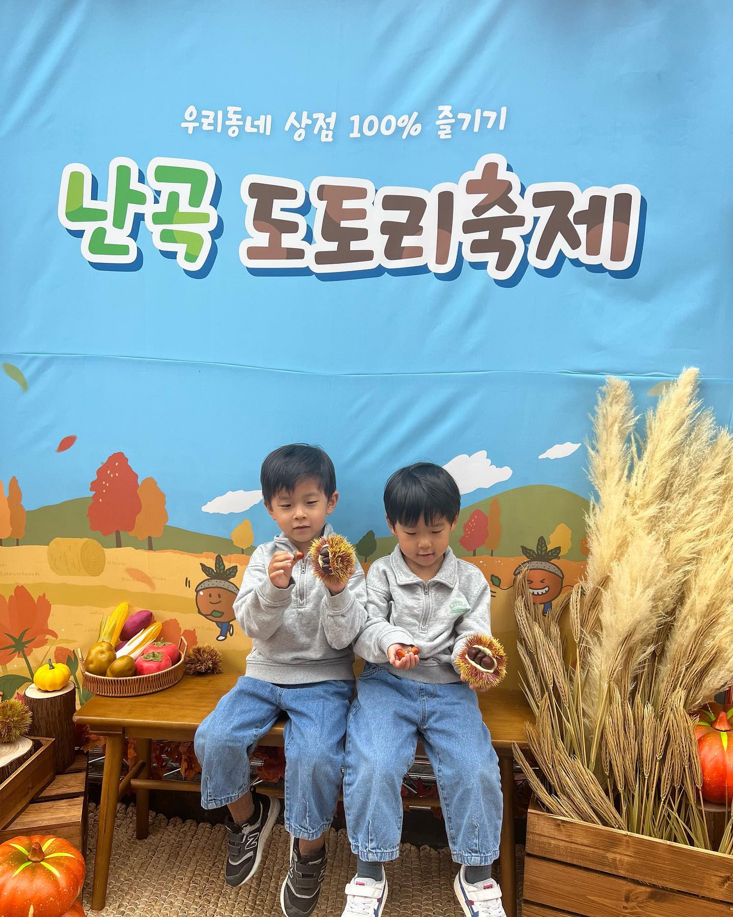 올해도 즐거웠던 도토리축제
둥이들은 
비누만들기
파우치 만들기 
열심히 달려서 솜사탕 만들어먹이고
들기름까지 구매 !

좁은 골목 나름 알차게 
해두는 도토리축제 ㅎ
작년에 이어 올해도 번호표 추첨 당첨 !!

올해는 정육점 3만원
둥이 기운인지 애낳고 뽑기운👍🏻👍🏻

매력있는 난곡동 

#의둥이#동네축제#난곡동#난곡동축제#아들둥이#아들쌍둥이#도토리축제#난곡도토리축제