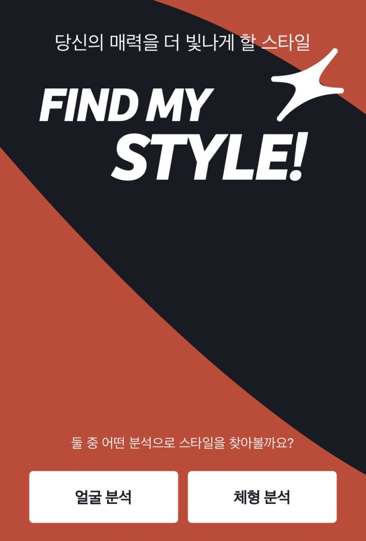 퍼스널컬러, 체형분석, 이미지분석까지 해주는 코콘(COCON) 리뷰