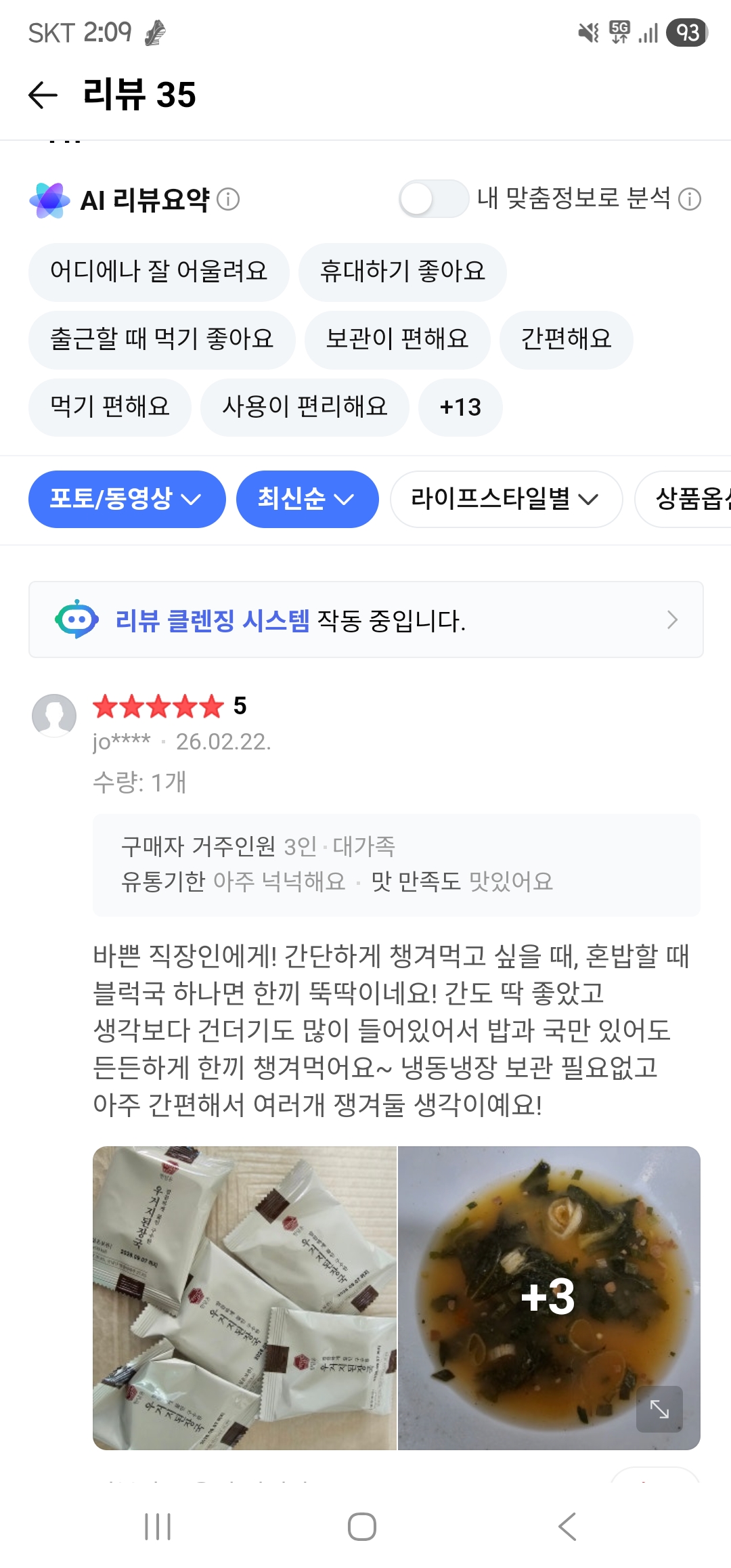 한담온
