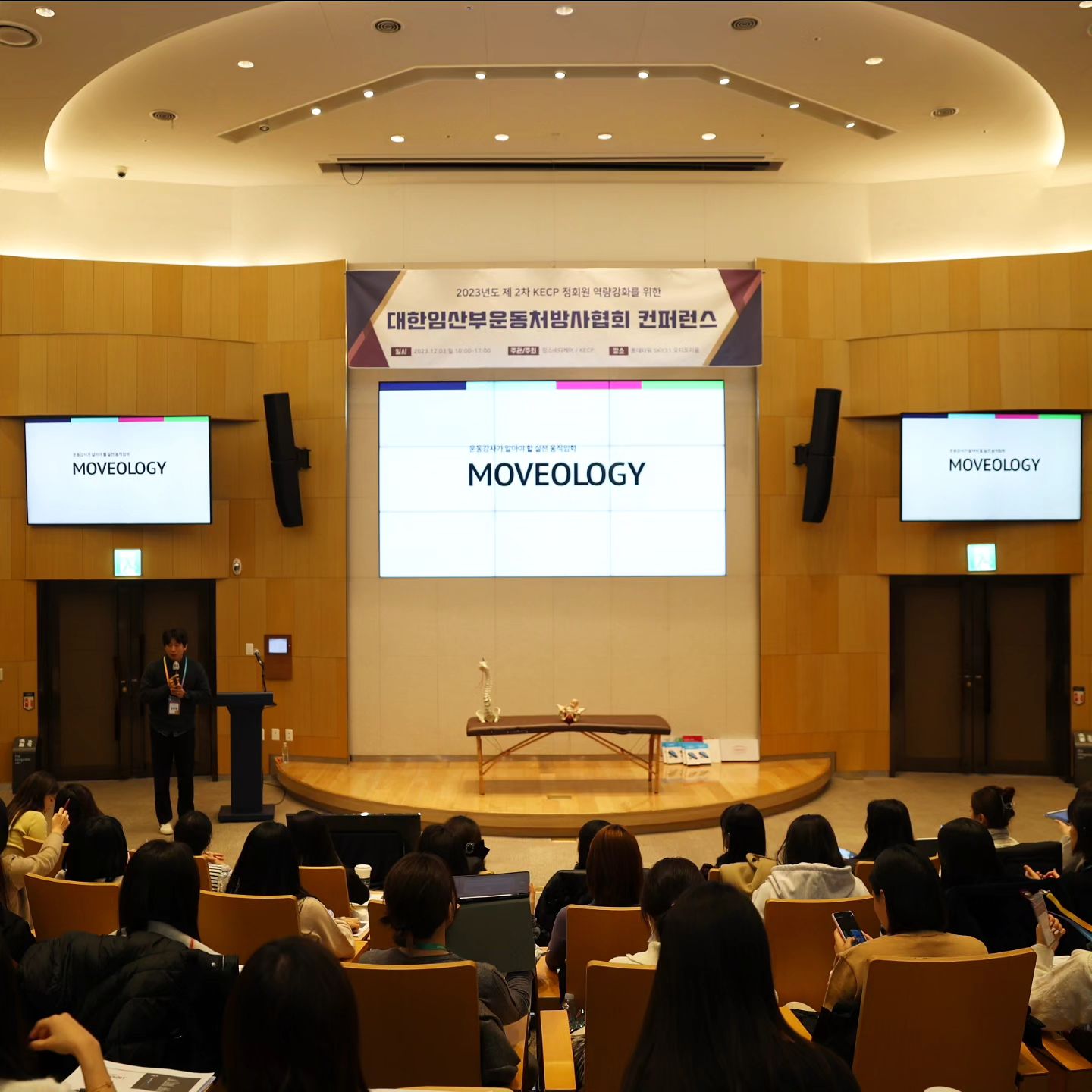 저번주 일요일 참석한 대한임산부운동처방사협회 두번째 컨퍼런스!
저번 내용도 정말 좋았는데 이번에도 너무나 좋았다 👏 

이완희 교수님의 초음파를 통한 복직근 및 이개 및 복횡근의 중요성,
그리고 엄지연 조산사님의 천골의 움직임 등
평상시 혼자서는 알기 힘든 내용과 자료들이라 이해가 더 잘된 느낌!

맘스바디 덕분에 롯데타워도 가보고 🤣
주신 담요는 어찌나 부드럽고 좋은지ㅋㅋ
컨퍼런스 준비하신 관계자분들께 감사함을..😊