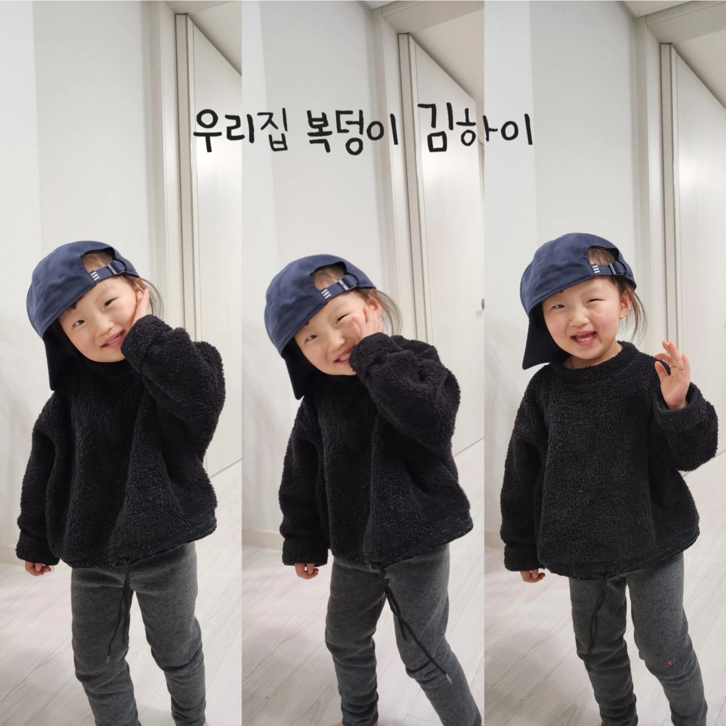 오늘의 하이( ˇ͈ᵕˇ͈ )🤍⁣⁣⁣⁣ +756⁣
우리가족의 가장큰축복.ᐟ.ᐟ 우리집복덩이 김하이🩷⁣
하이야:) 하이에 사랑스러운 미소와 애교에 엄마는 사르르녹아⋆ ₊ ﾟ⁣
오늘도 엄마딸로 와줘서 너무감사한 하루였어❤️⁣
하이의 입가에 항상 행복한 미소가 끊이지않도록 
하이아빠엄마가 최선을다할게(งᐖ)ว🤍🩷❤️⁣
오늘도 너무너무사랑해 우리아기(୨୧ •͈ᴗ•͈)⁣
⁣
⁣
⁣
⁣
⁣
⁣
⁣
⁣
⁣
⁣
#아기스타그램 #아기옷 #아기모델 #육아용품 #육아맘 #아기랑놀기 #baby #cute #아기와갈만한곳 #아기놀이 #어린이집적응기 #딸스타그램 #딸바보 #딸 #육아 #육아소통 #육아스타그램 #육아템 #맘스타그램 #맘소통 #21개월아기 #22개월아기 #20개월아기 #24개월아기 #두돌 #애교 #일상 #일상스타그램 #김하이 #하이스타그램🤍