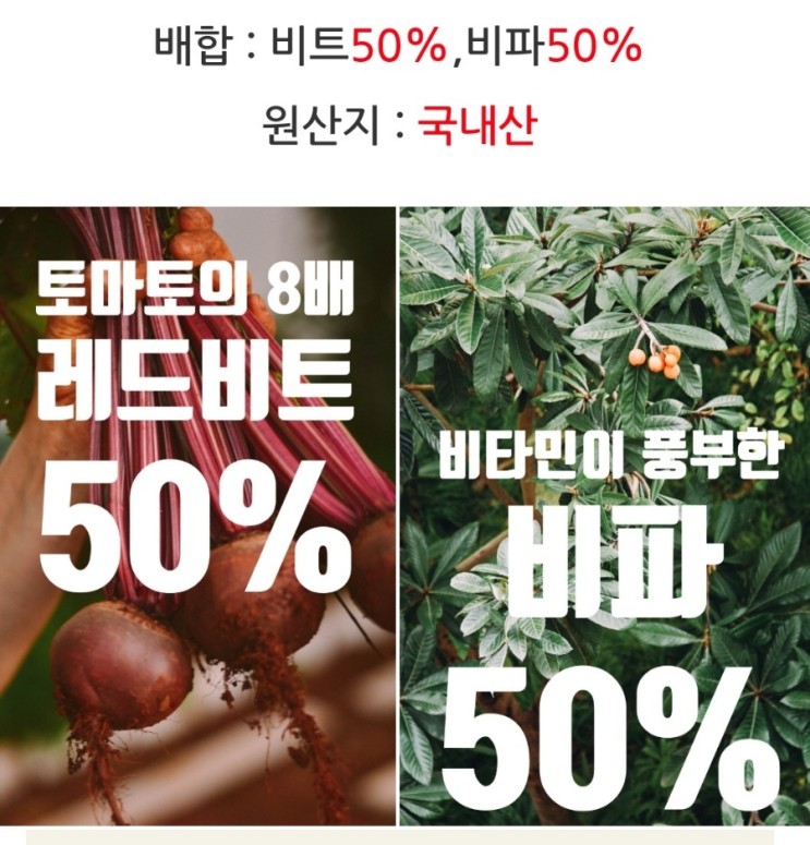 [먹고 즐기고] 출산 붓기차3 이루다 비트비파차