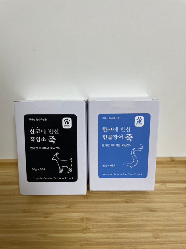 한코에반한 '강아지 죽' 반려동물 수제 보양 간식
