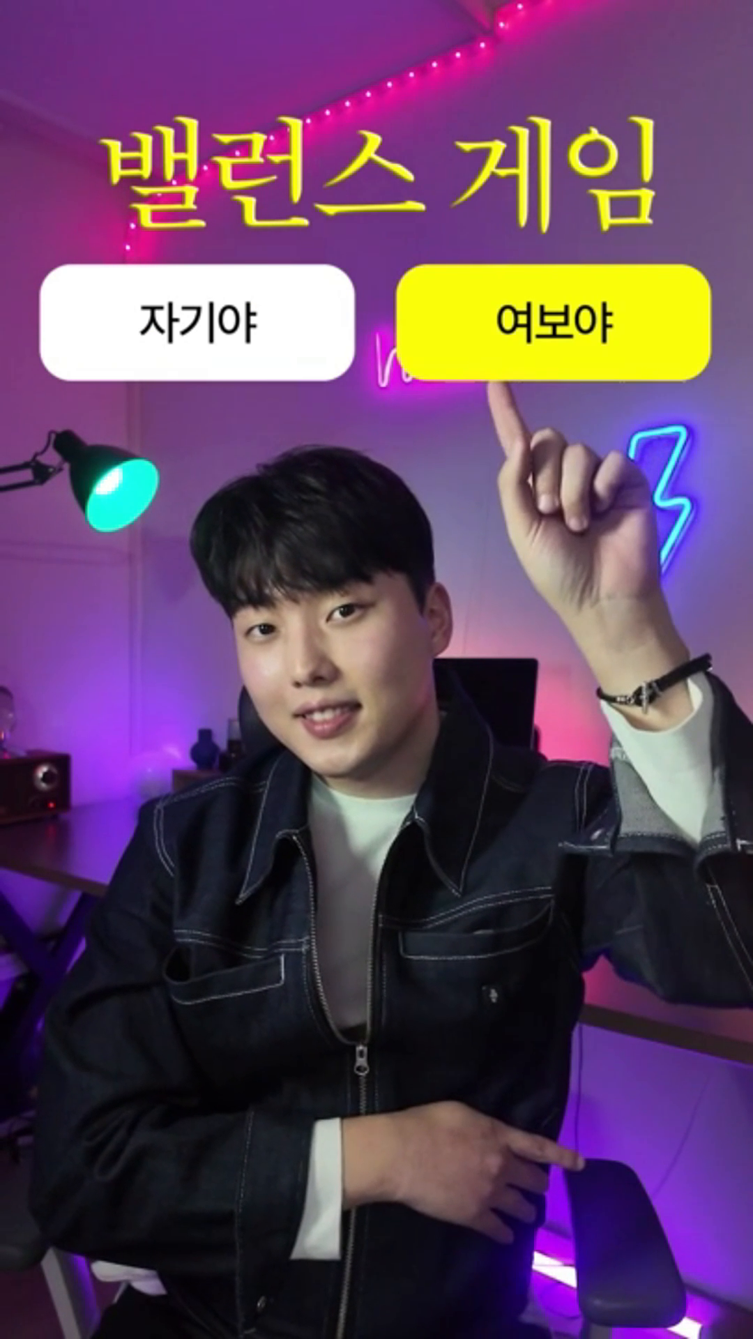 여보야