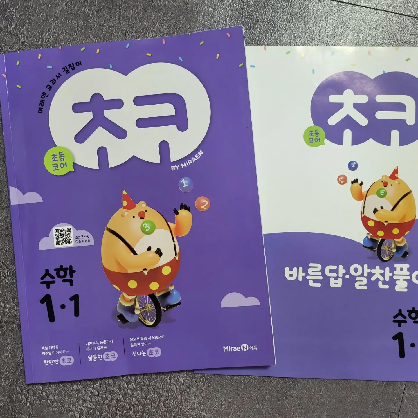 #미래엔 #초코수학 #초등수학 #수학개념서 #초등 #선행 #초등선행 #학교시험 #수학역량 #이미지개념 #초등학교시험 #초등수학강의 #초등수학역량 #교과서학습서 #수학교과서

아이가 좋아하고 스스로 하는 초코수학
아프면서 잠시 멈추긴했어도 뭘하까? 생각하다고
풀기도 하는 울둘째의 스스로 학습 초코수학
쉽고 재미있게 풀어나가는 중~