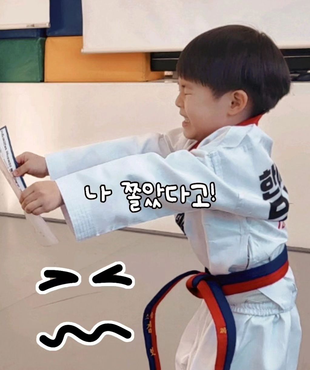 ⠀

⠀
태권도 배우기 시작한 대박이 🥋
웃겨서 시부모님 톡방에 사진 보내드리니 
쫄보아빠 피는 못 속인다고 ㅋㅋㅋ 🤣⠀

⠀
⠀

⠀
#유아태권도 #태권도 #태권도유치부