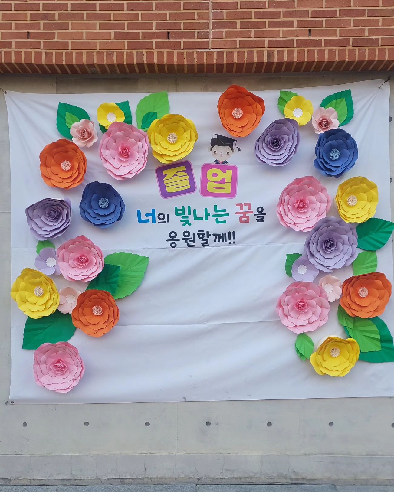 👩‍🎓👨‍🎓 또 한번 졸업

올해는 정말로 나니까 해냈다 할만큼
힘들었지만 어쨋든 또 졸업하는구나
모두모두 졸업 축하해

방학중 방과후 또 나가야하지만
일단 덮어두고 한주는 푹 쉬어야지

당분간 7세는 안할란다
5세 가서 힐링해야즤💝