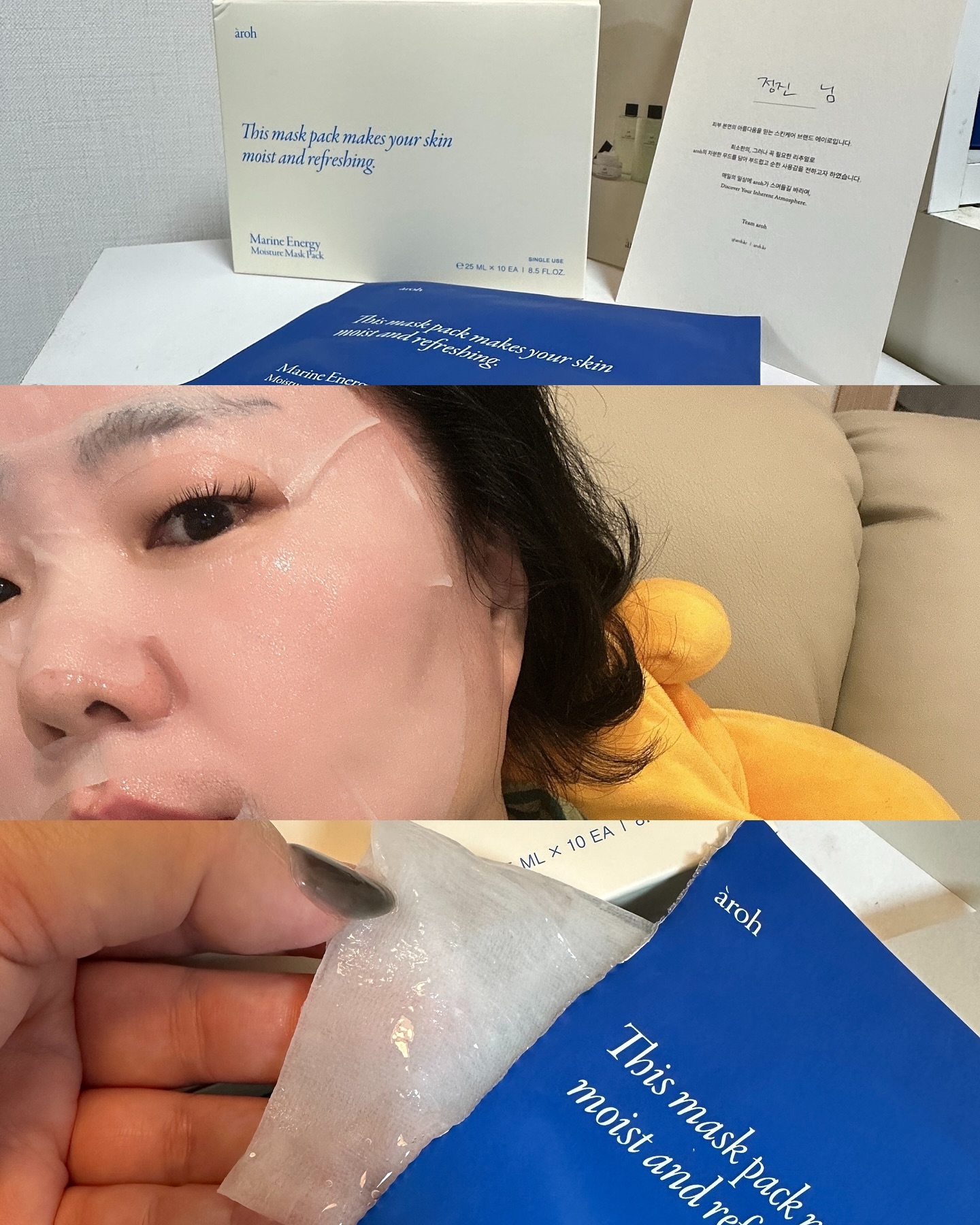 #제품제공 |  오늘 #결기 라 외식하고 집에 돌아오는데
추워지는 겨울 날씨에 비바람까지🌨️🌪️
피부 관리하기 힘든 요즘 어떻게 관리 하시나요?

저는 #1일1팩 중인데 aroh.global 
수분을 머금는 기능의 해조 섬유 시트로 
수분을 빠르게 공급해주는 마스크 팩 사용해봤어요

시트가 조금 두껍고 쫀득한 에센스 때문에 
밤에 붙이면, 담날 화장도 잘 먹었어요

🔖Marine energy moisture mask pack 
💫해조류, 히알루론산, 알로에, 해조 시트🌊🫧

#aroh #에이로 #마스크팩추천 #홈케어추천 
#수분충전 #마스크팩 #maskpack 
#homecare #skincare