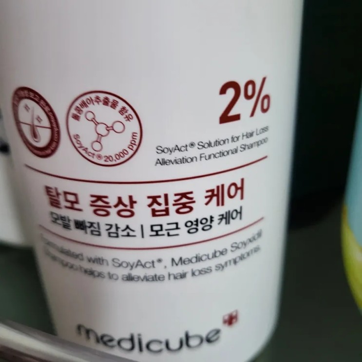 쏘이시딜샴푸 후기/두피 건강 탈모예방에 좋은 쏘이시딜샴푸/메디큐브
