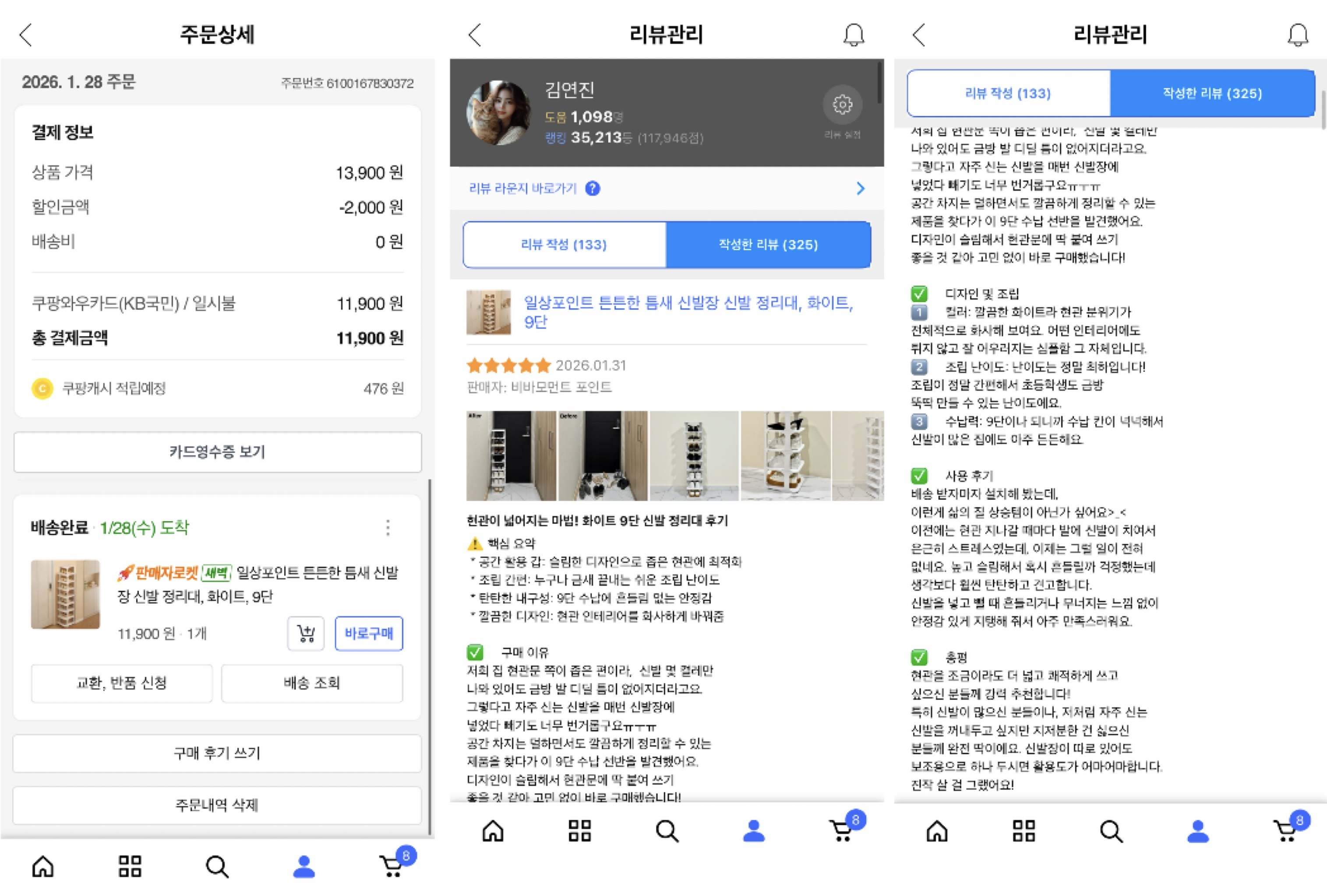 일상포인트