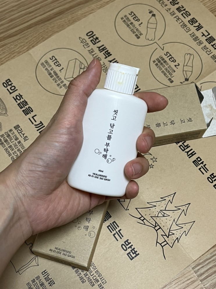 review - 힐그라운드, 씻고 닦고를 부탁해 : 샴푸부터 바디워시까지 하나로 끝 ! 가을캠핑필수템